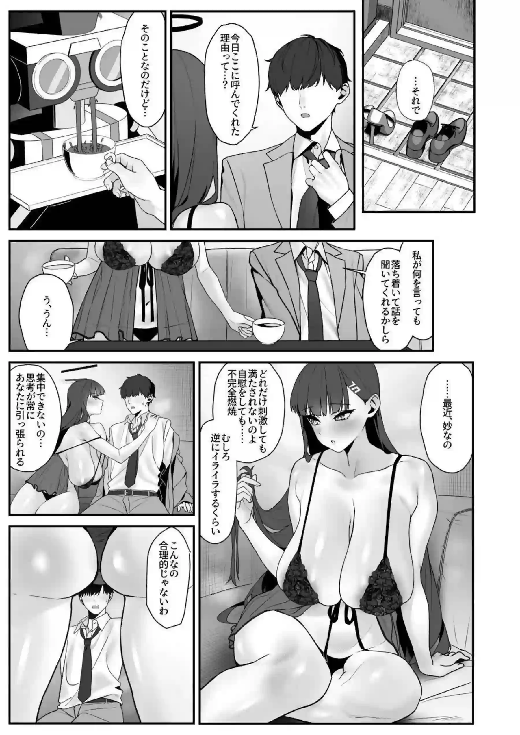 調月リオの爆乳調教！イラマチオと騎乗位で悶絶連続絶頂！ - PAGE 006