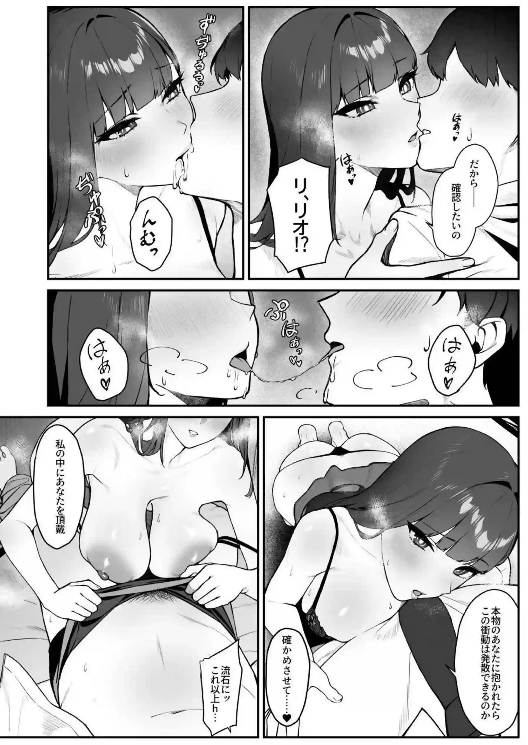 調月リオの爆乳調教！イラマチオと騎乗位で悶絶連続絶頂！ - PAGE 007