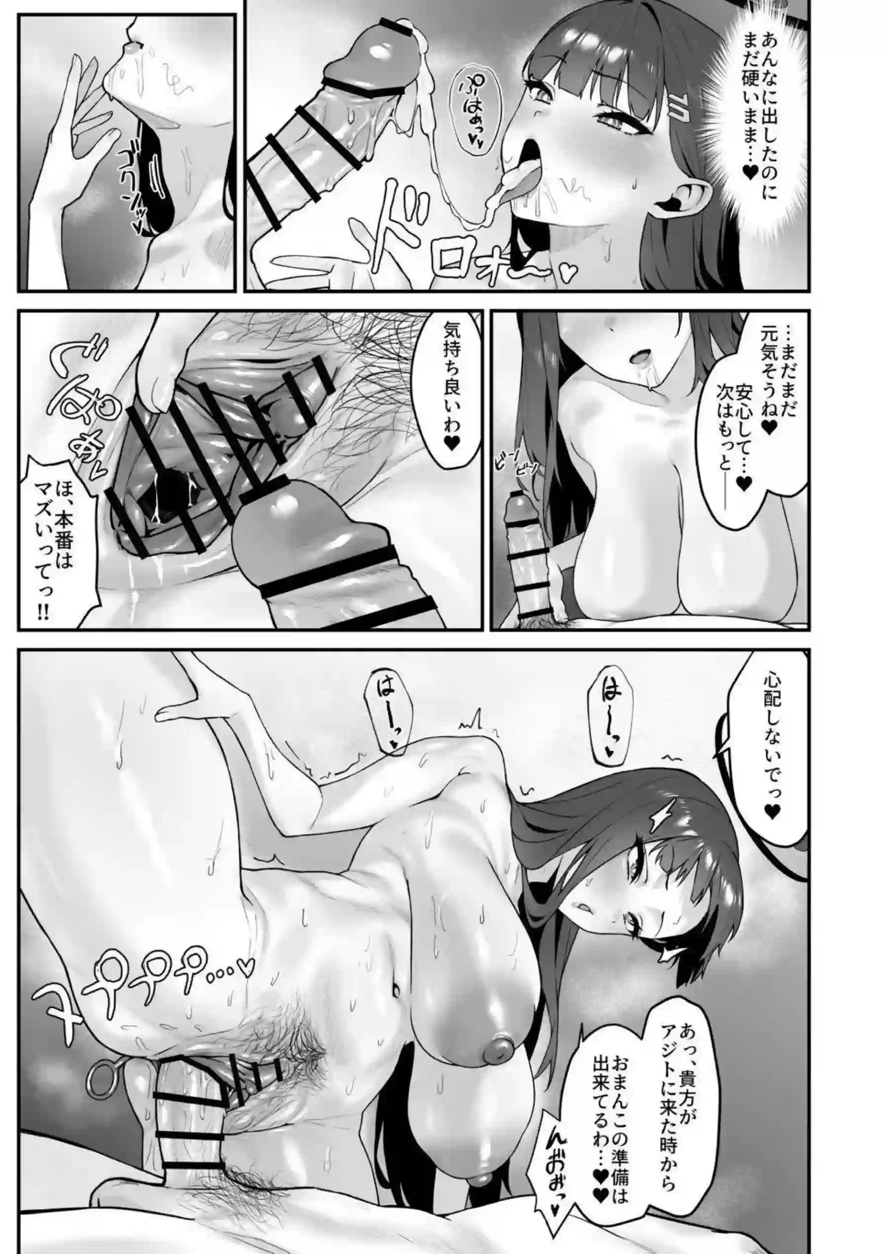 調月リオの爆乳調教！イラマチオと騎乗位で悶絶連続絶頂！ - PAGE 012