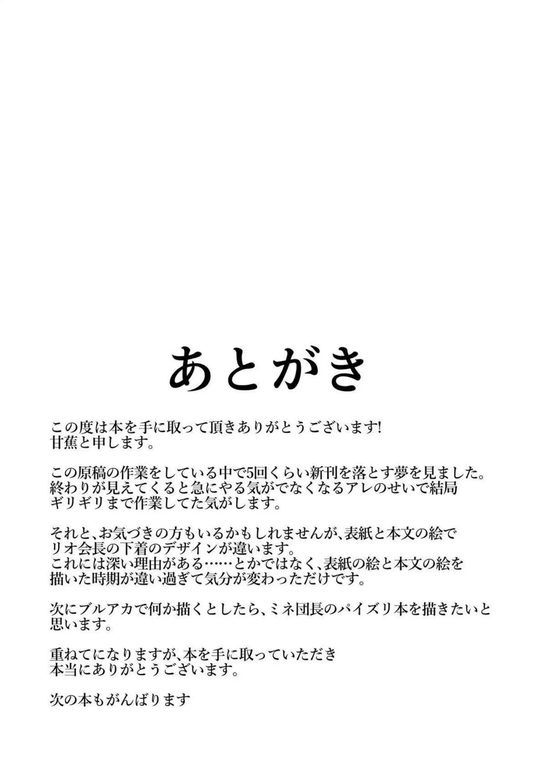 調月リオの爆乳調教！イラマチオと騎乗位で悶絶連続絶頂！ - PAGE 022