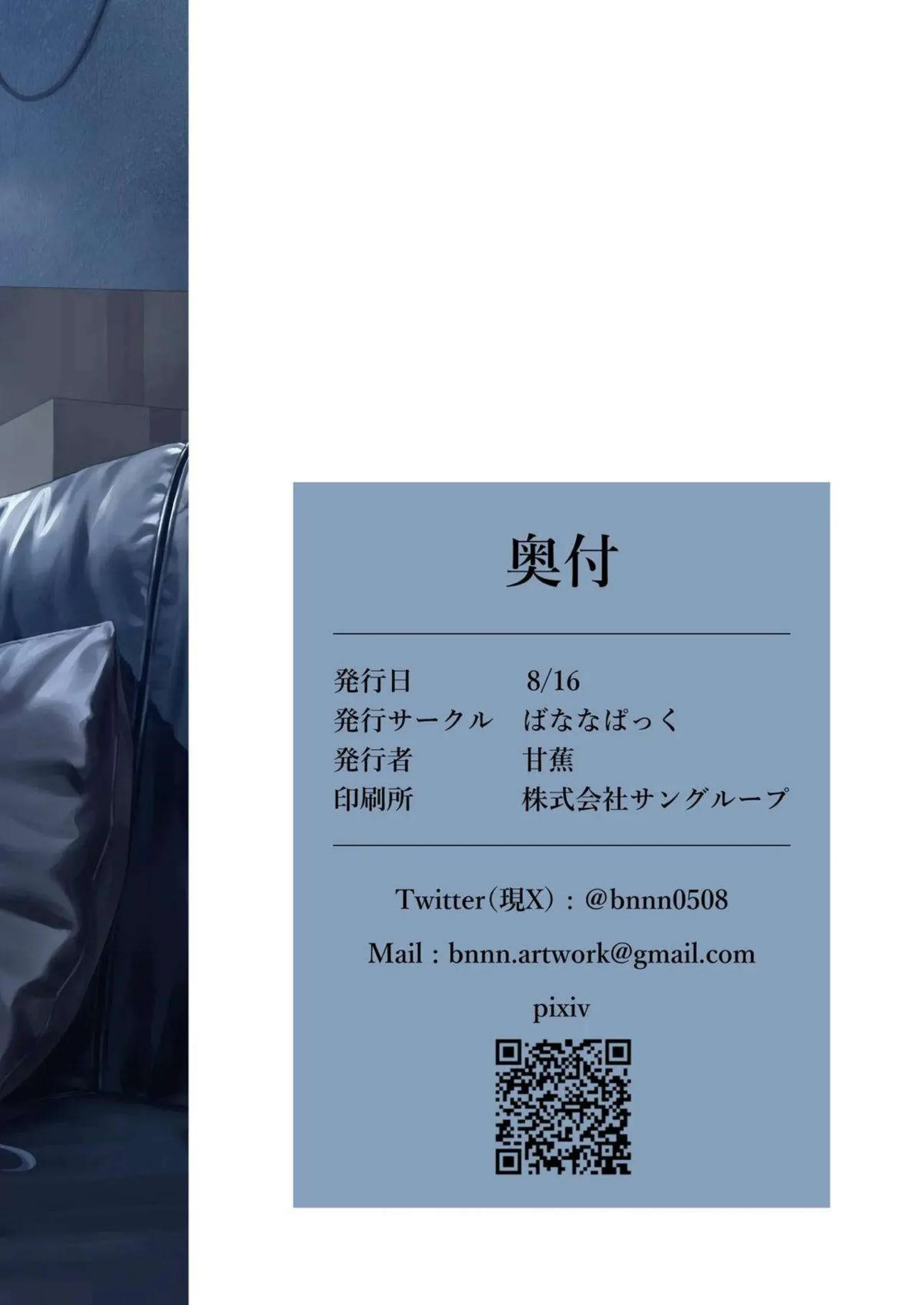 調月リオの爆乳調教！イラマチオと騎乗位で悶絶連続絶頂！ - PAGE 023