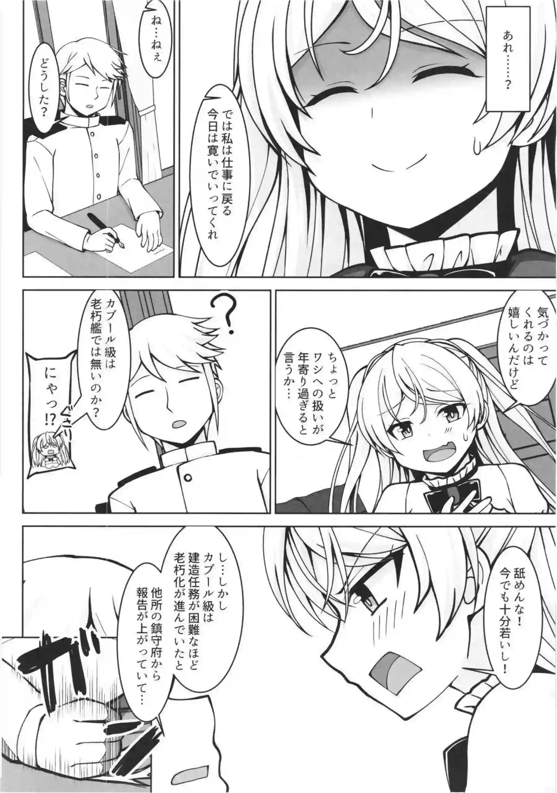 コンテ・ディ・カブールがイチャラブボテ腹エッチで悶えまくる！ 水着姿で連続絶頂イキまくり中出しを浴びて妊娠子宮を満たす！ - PAGE 003