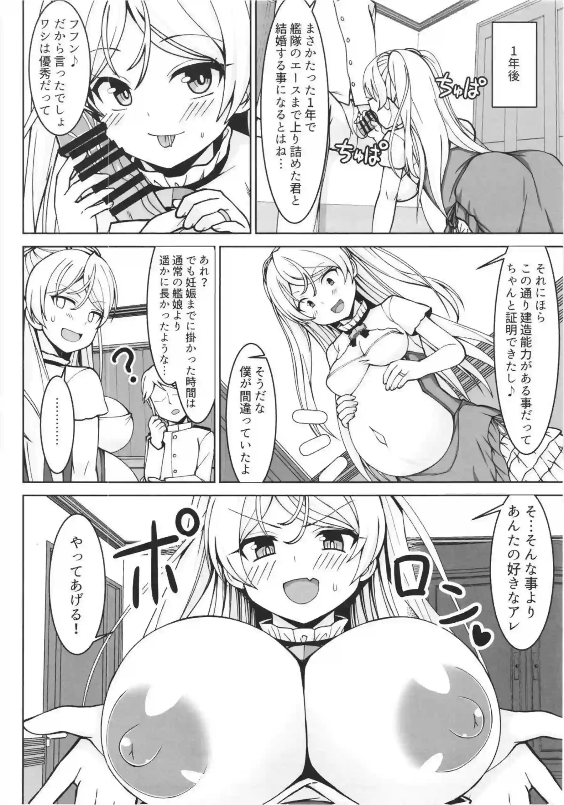 コンテ・ディ・カブールがイチャラブボテ腹エッチで悶えまくる！ 水着姿で連続絶頂イキまくり中出しを浴びて妊娠子宮を満たす！ - PAGE 005
