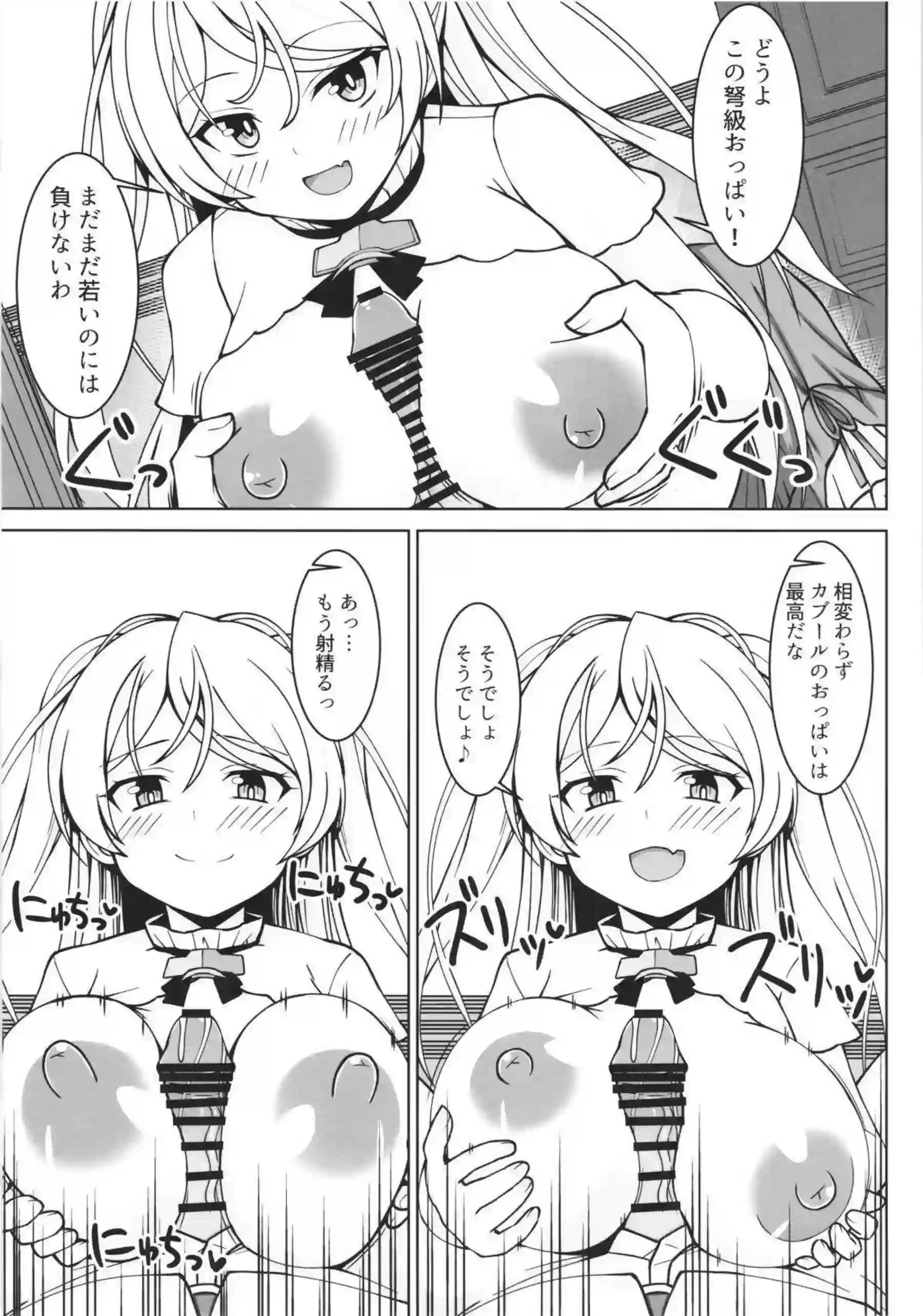 コンテ・ディ・カブールがイチャラブボテ腹エッチで悶えまくる！ 水着姿で連続絶頂イキまくり中出しを浴びて妊娠子宮を満たす！ - PAGE 006