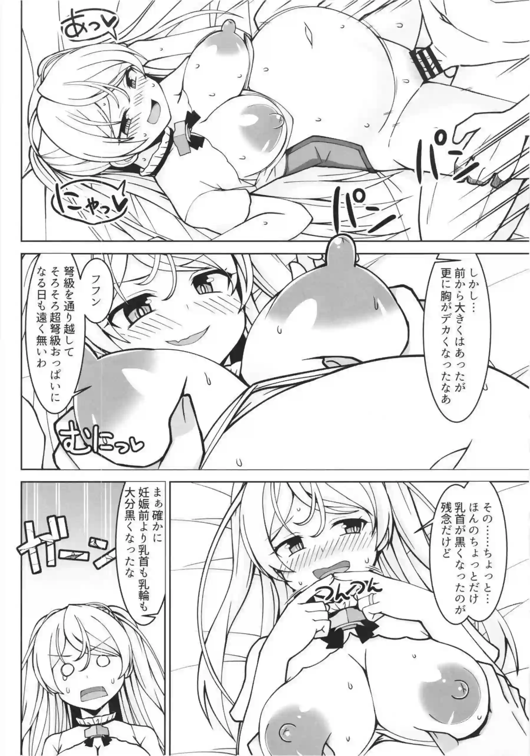 コンテ・ディ・カブールがイチャラブボテ腹エッチで悶えまくる！ 水着姿で連続絶頂イキまくり中出しを浴びて妊娠子宮を満たす！ - PAGE 009