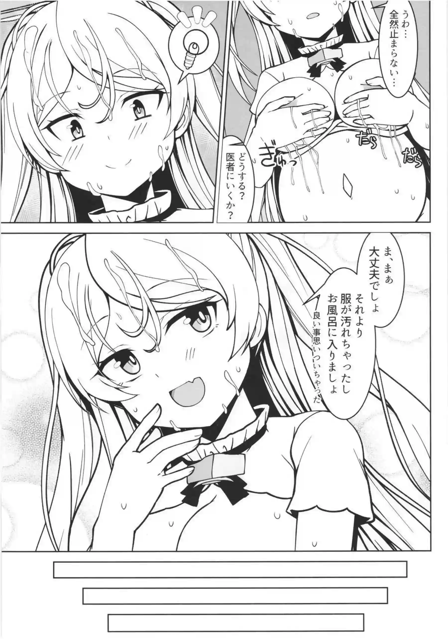コンテ・ディ・カブールがイチャラブボテ腹エッチで悶えまくる！ 水着姿で連続絶頂イキまくり中出しを浴びて妊娠子宮を満たす！ - PAGE 014