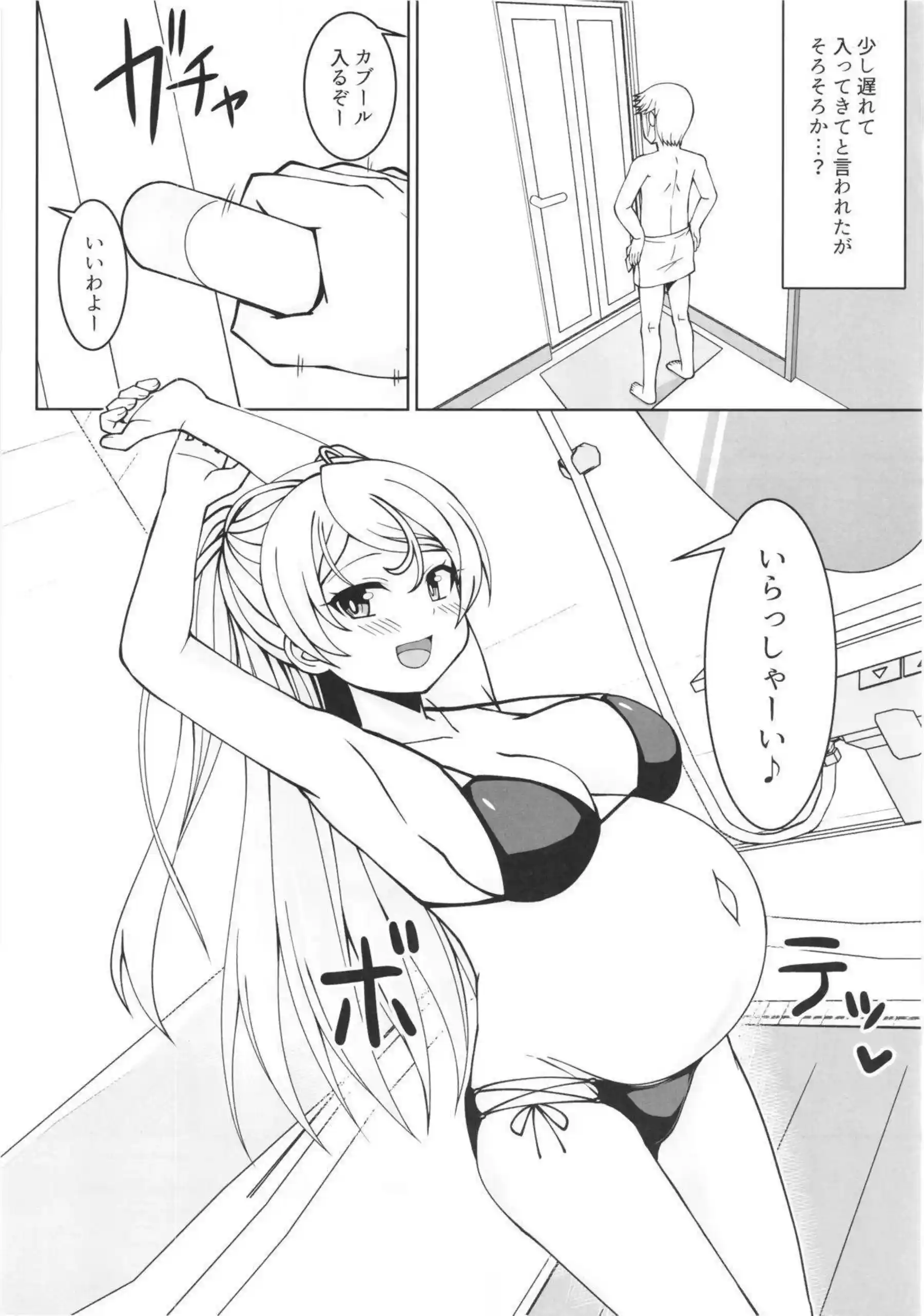 コンテ・ディ・カブールがイチャラブボテ腹エッチで悶えまくる！ 水着姿で連続絶頂イキまくり中出しを浴びて妊娠子宮を満たす！ - PAGE 015