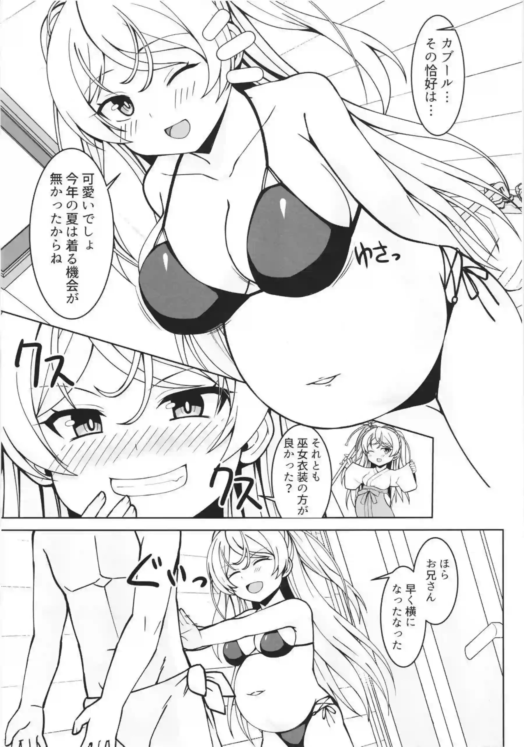 コンテ・ディ・カブールがイチャラブボテ腹エッチで悶えまくる！ 水着姿で連続絶頂イキまくり中出しを浴びて妊娠子宮を満たす！ - PAGE 016