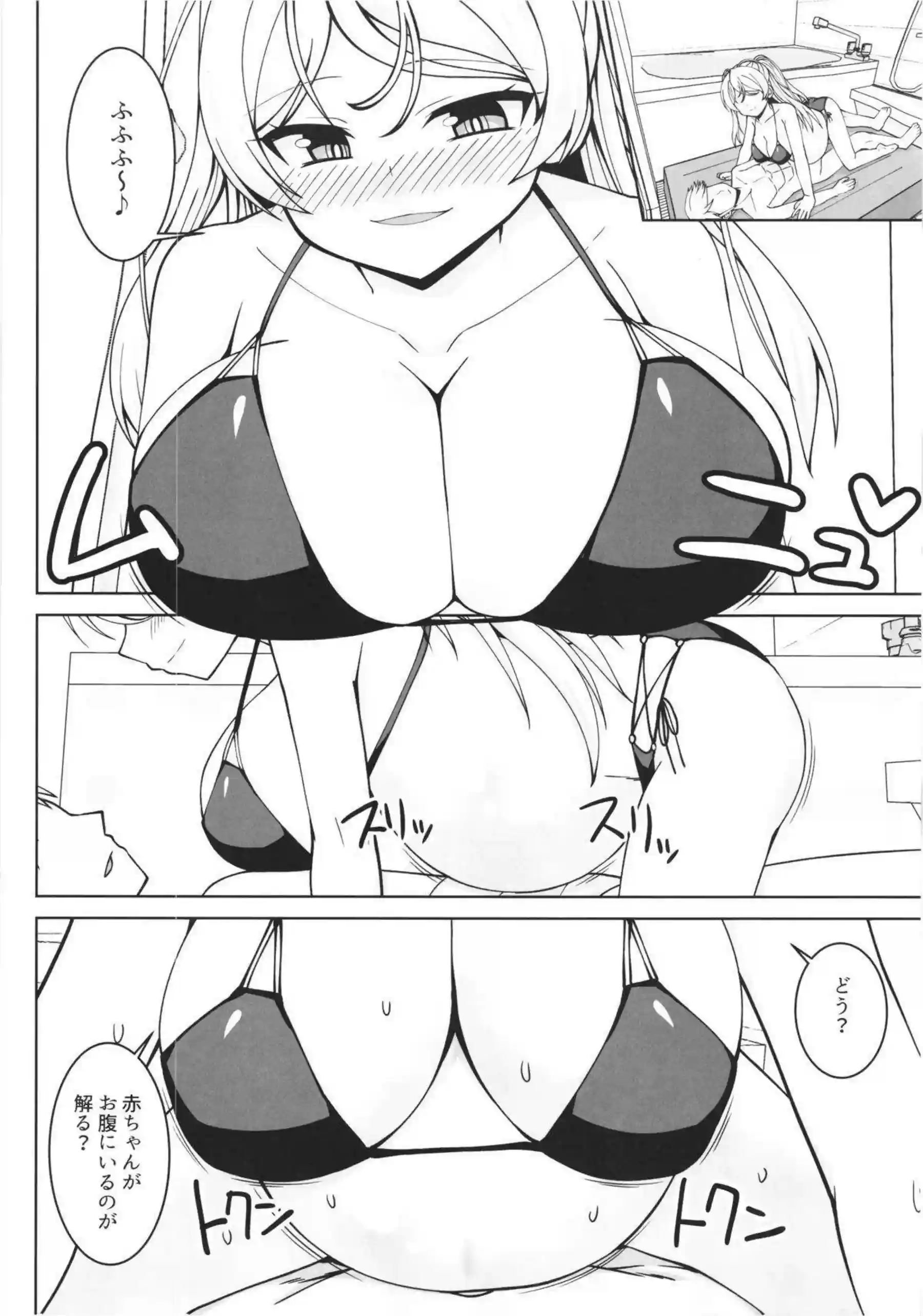 コンテ・ディ・カブールがイチャラブボテ腹エッチで悶えまくる！ 水着姿で連続絶頂イキまくり中出しを浴びて妊娠子宮を満たす！ - PAGE 017