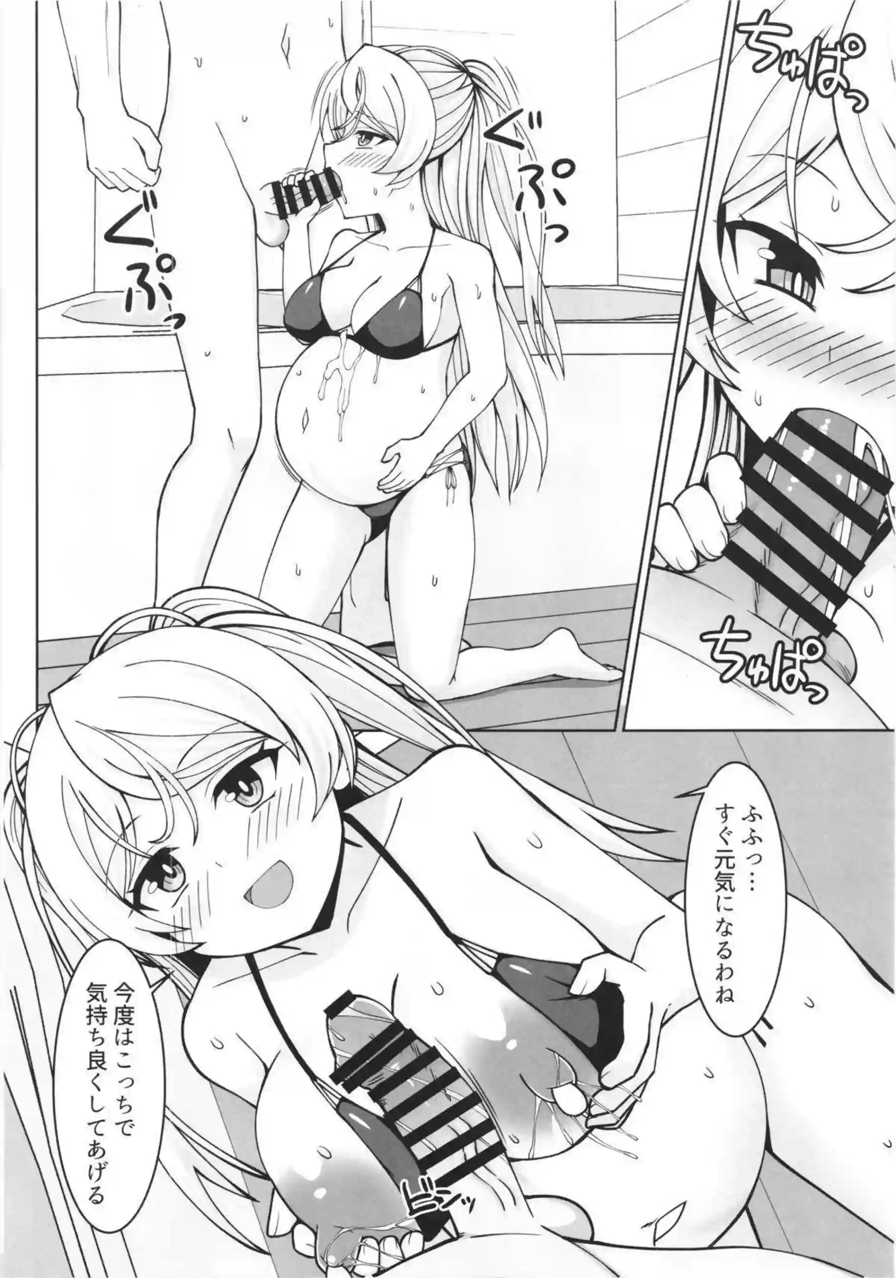 コンテ・ディ・カブールがイチャラブボテ腹エッチで悶えまくる！ 水着姿で連続絶頂イキまくり中出しを浴びて妊娠子宮を満たす！ - PAGE 021
