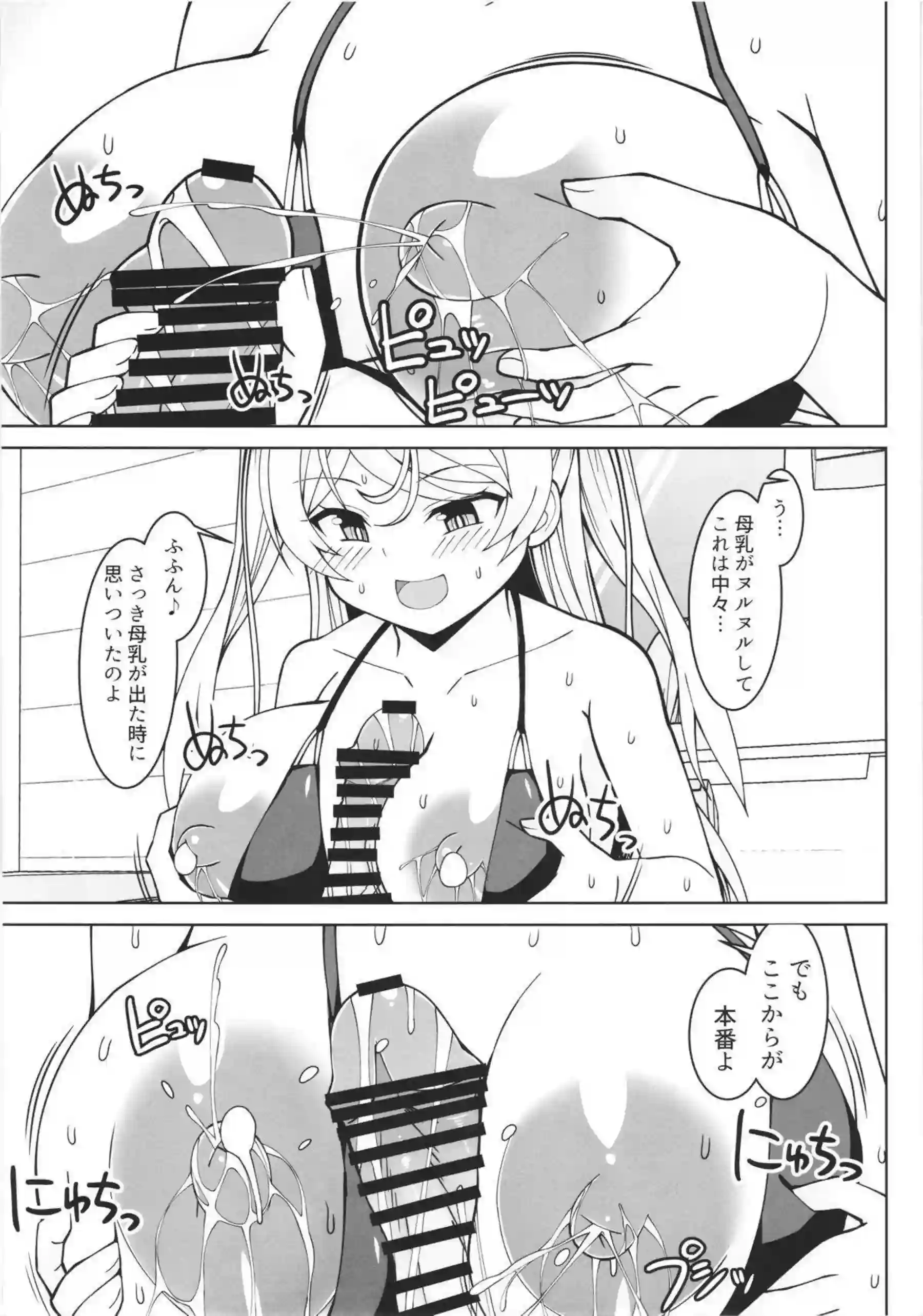 コンテ・ディ・カブールがイチャラブボテ腹エッチで悶えまくる！ 水着姿で連続絶頂イキまくり中出しを浴びて妊娠子宮を満たす！ - PAGE 022