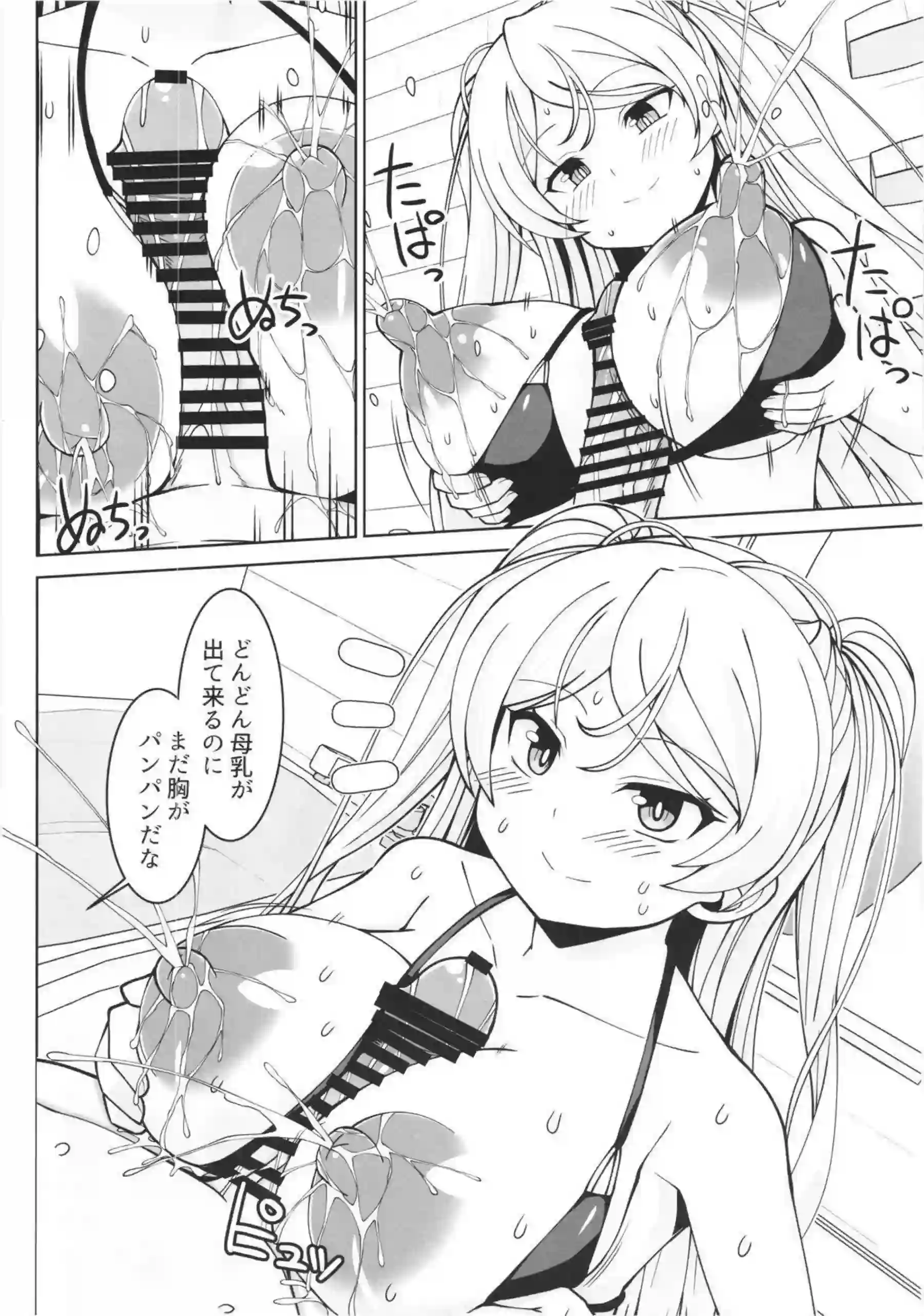コンテ・ディ・カブールがイチャラブボテ腹エッチで悶えまくる！ 水着姿で連続絶頂イキまくり中出しを浴びて妊娠子宮を満たす！ - PAGE 023
