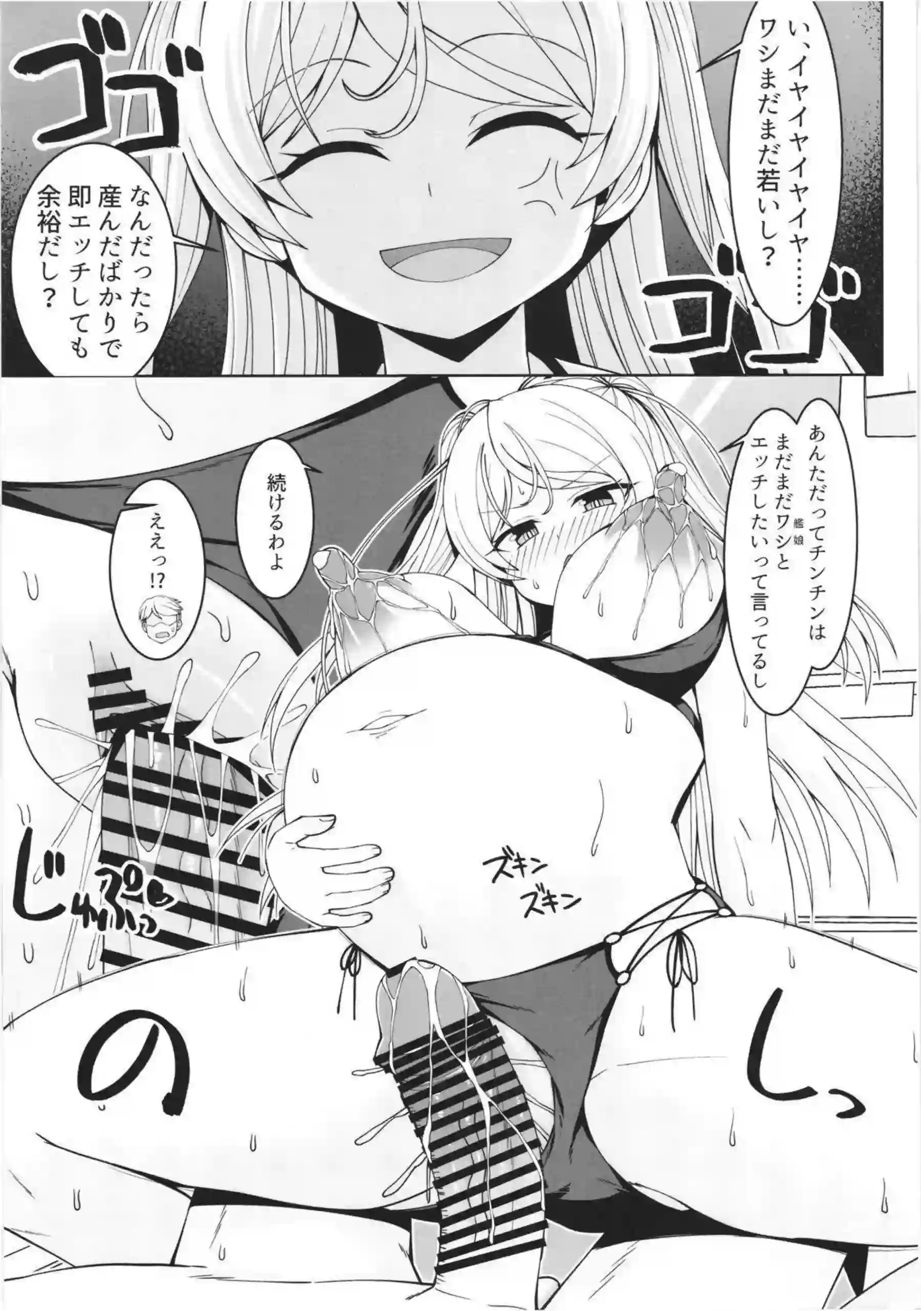 コンテ・ディ・カブールがイチャラブボテ腹エッチで悶えまくる！ 水着姿で連続絶頂イキまくり中出しを浴びて妊娠子宮を満たす！ - PAGE 032