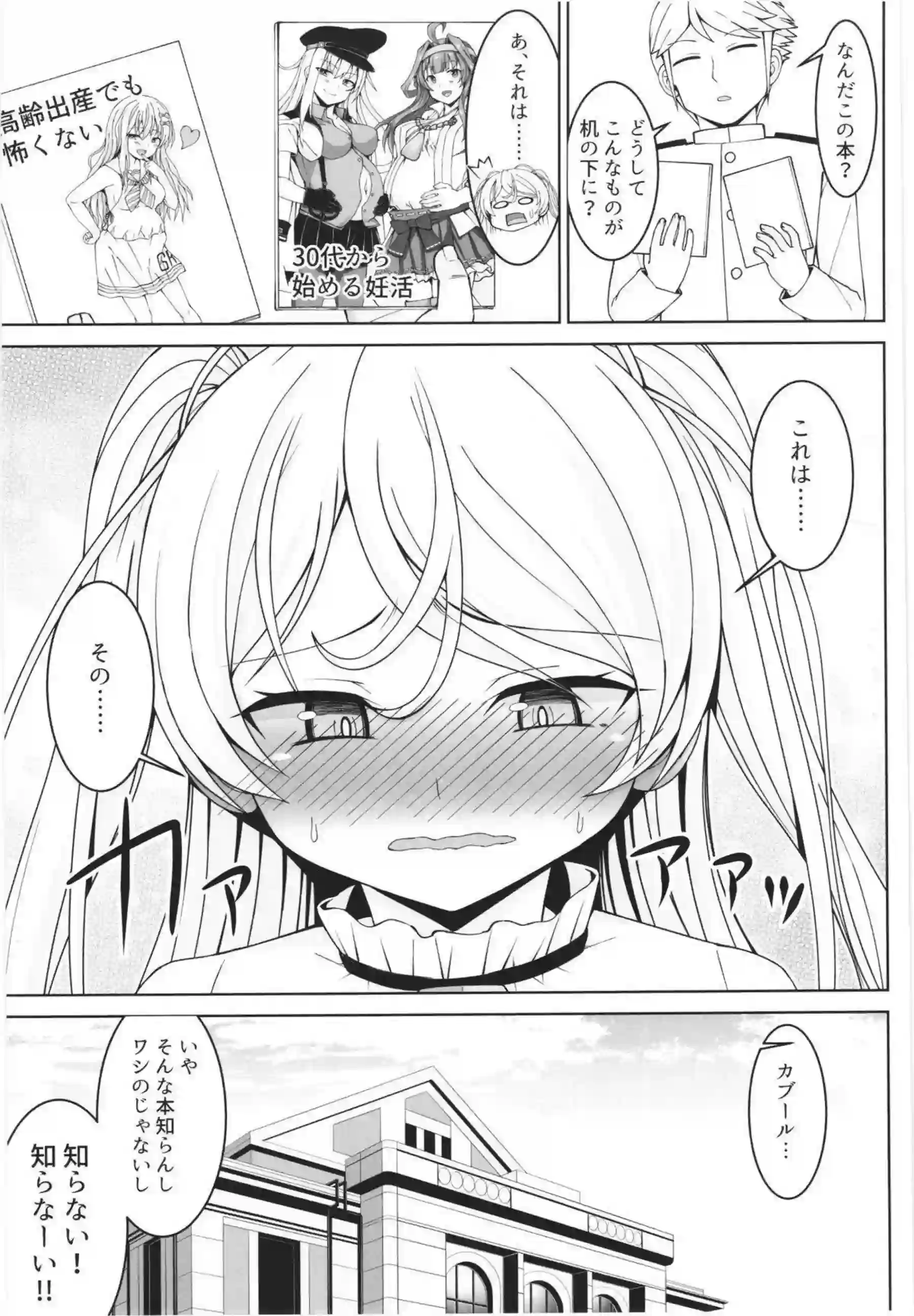 コンテ・ディ・カブールがイチャラブボテ腹エッチで悶えまくる！ 水着姿で連続絶頂イキまくり中出しを浴びて妊娠子宮を満たす！ - PAGE 040
