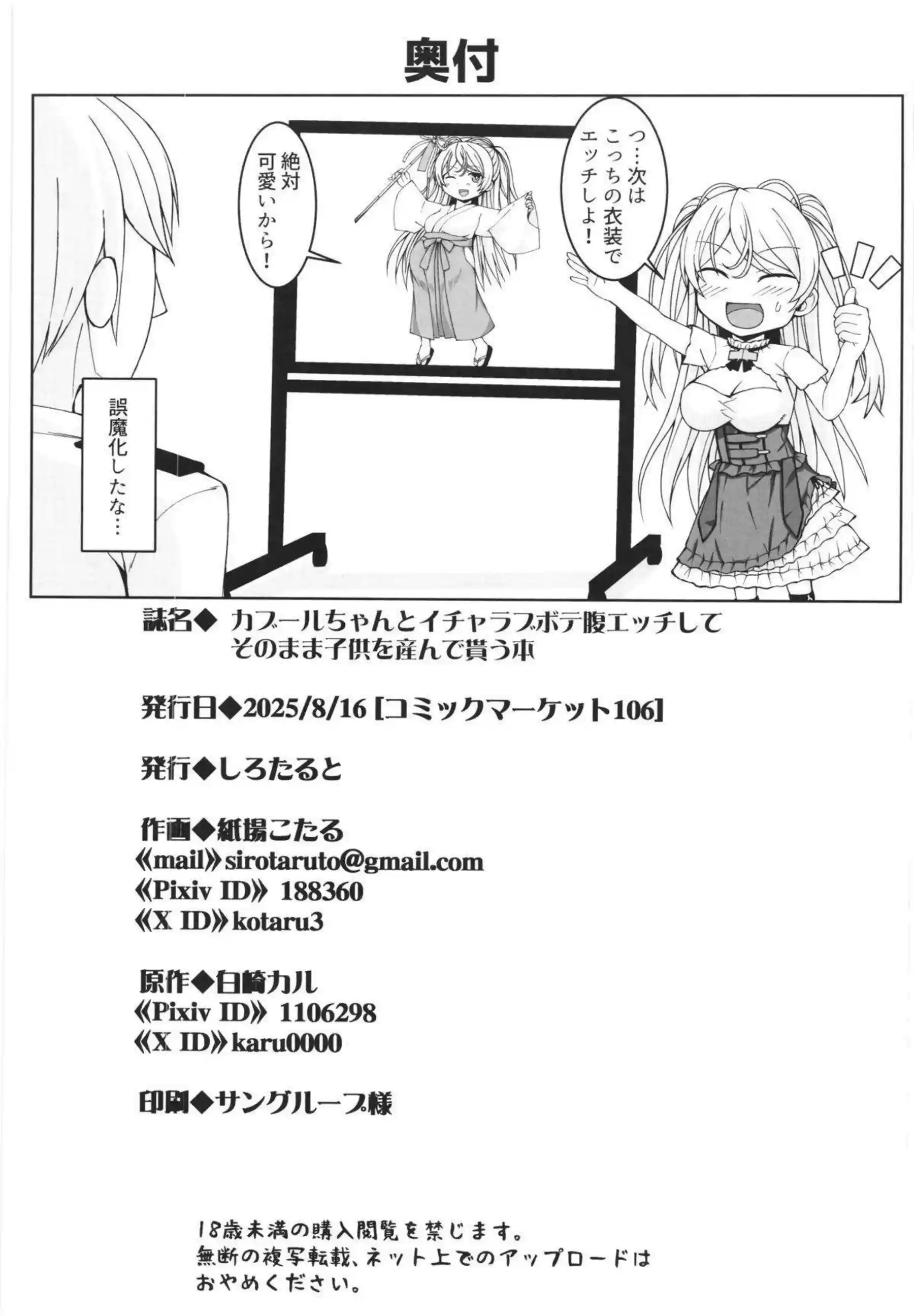 コンテ・ディ・カブールがイチャラブボテ腹エッチで悶えまくる！ 水着姿で連続絶頂イキまくり中出しを浴びて妊娠子宮を満たす！ - PAGE 041