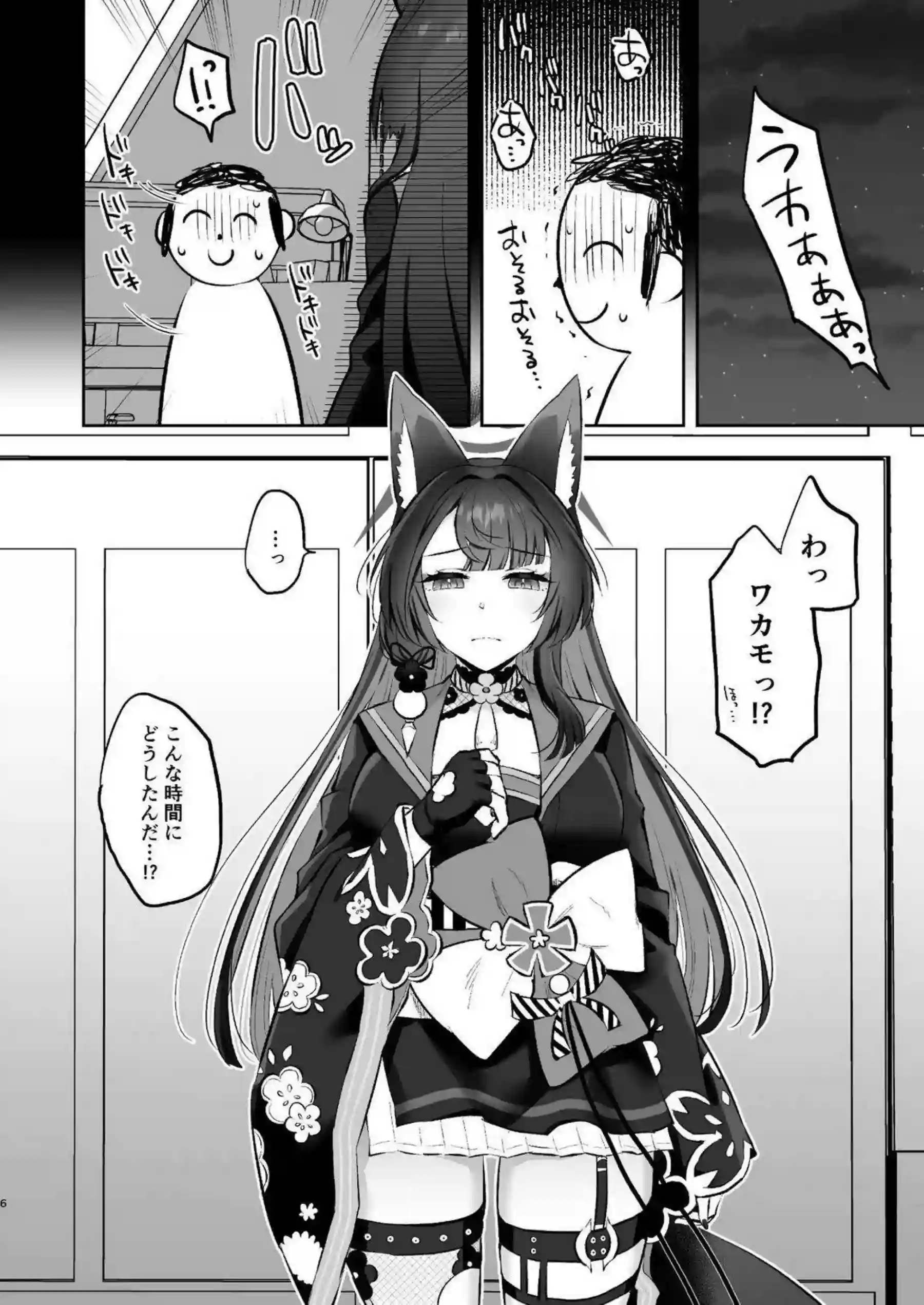 狐坂ワカモの発情期絶頂騎乗位！汗だくの獣耳和服美女が連続中出しで悶絶！ - PAGE 005