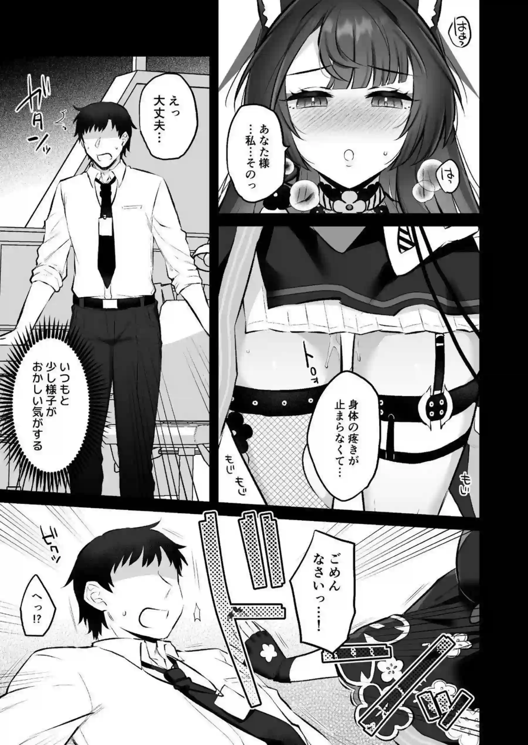 狐坂ワカモの発情期絶頂騎乗位！汗だくの獣耳和服美女が連続中出しで悶絶！ - PAGE 006