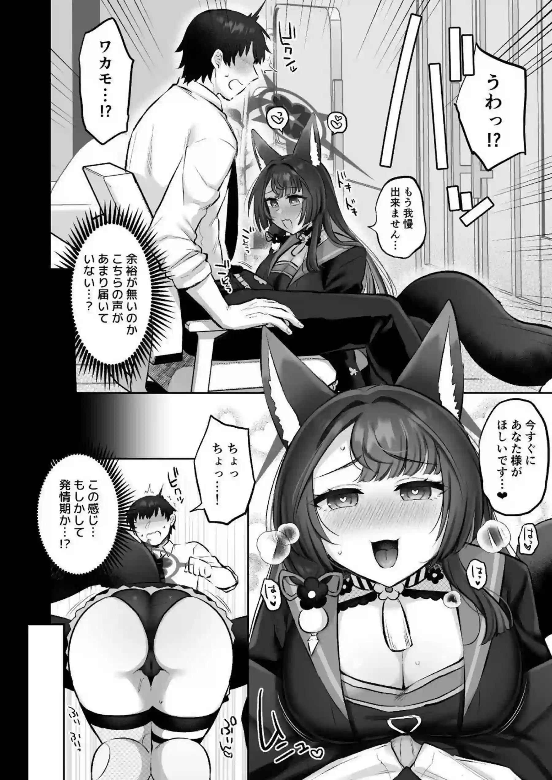 狐坂ワカモの発情期絶頂騎乗位！汗だくの獣耳和服美女が連続中出しで悶絶！ - PAGE 007