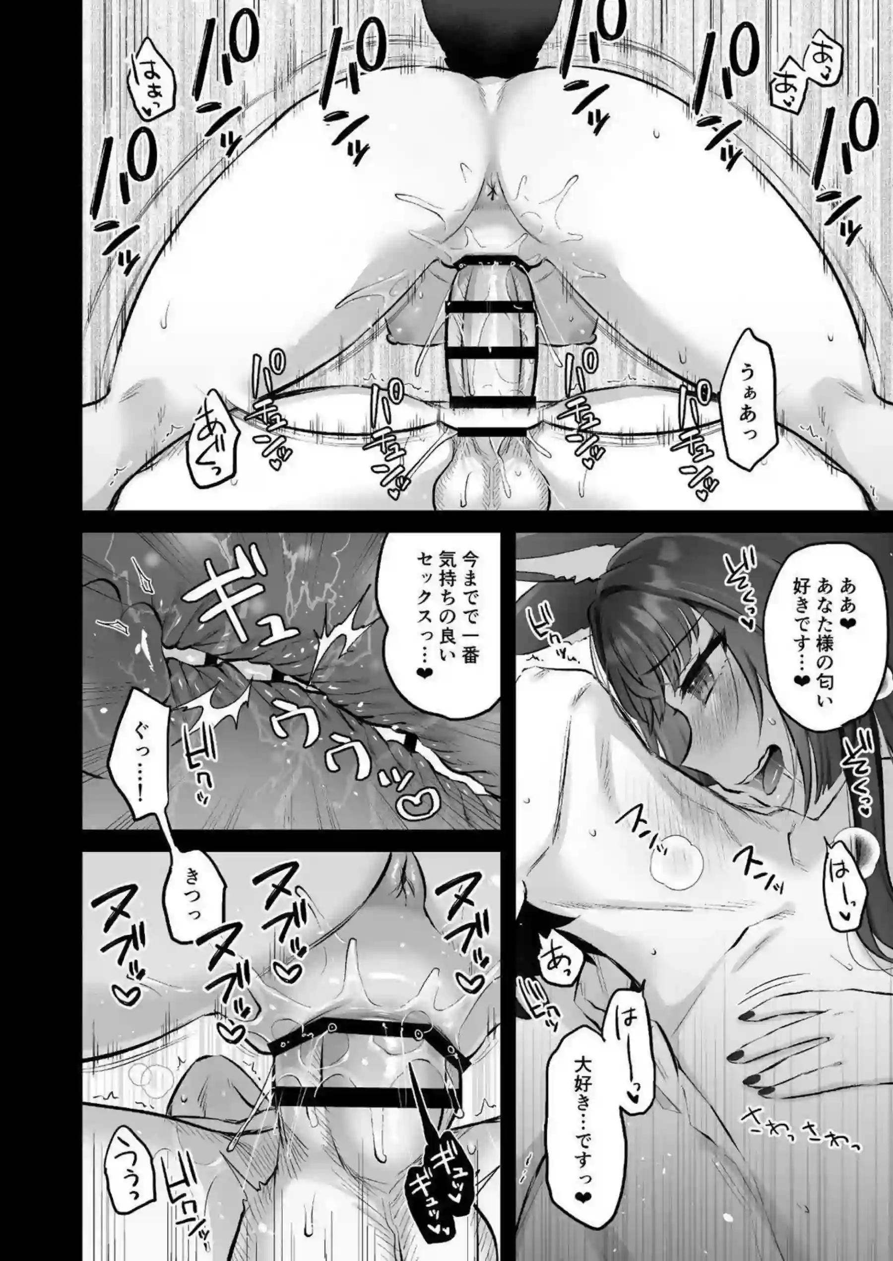 狐坂ワカモの発情期絶頂騎乗位！汗だくの獣耳和服美女が連続中出しで悶絶！ - PAGE 013