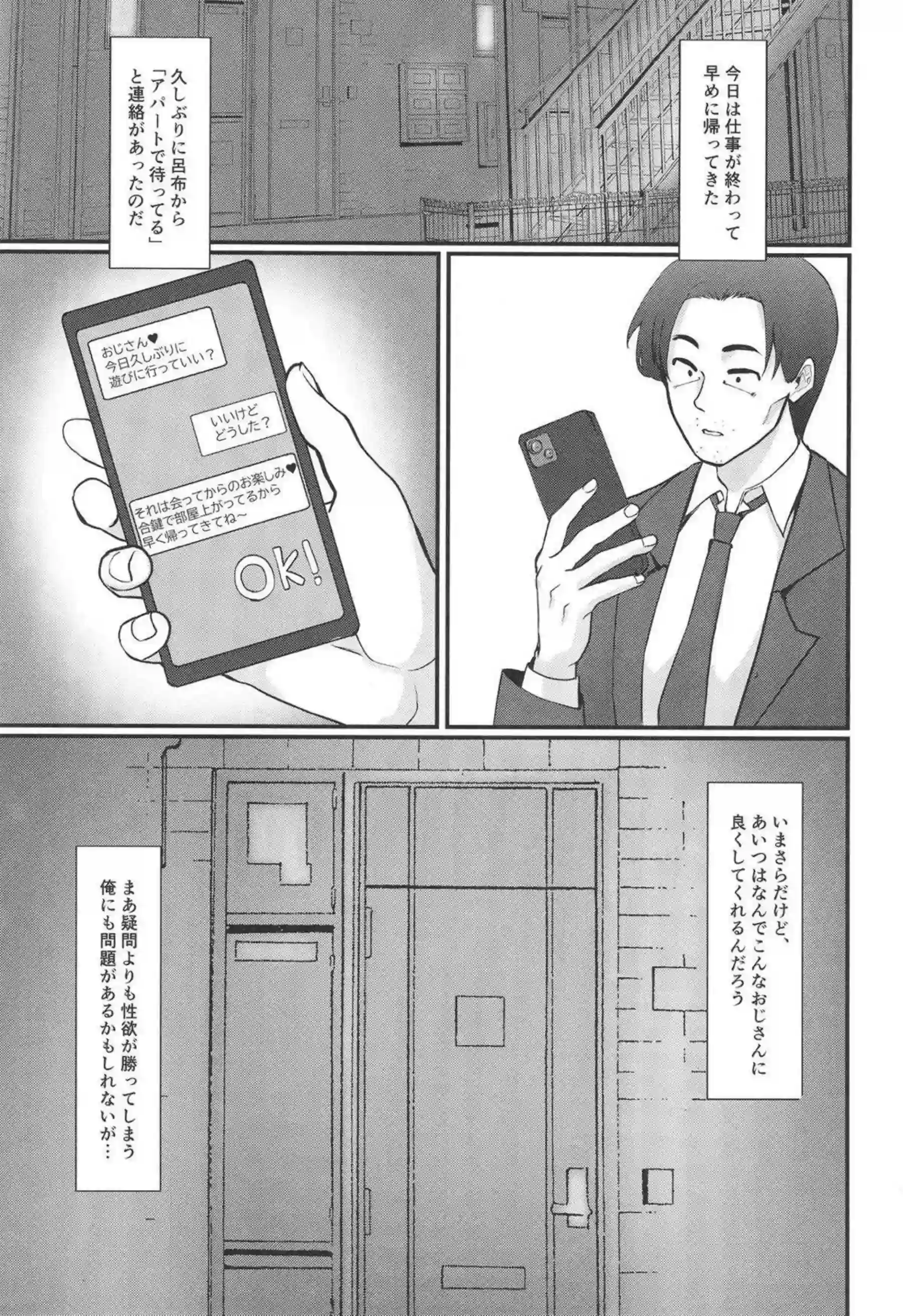 呂布奉先と呂蒙子明がドスケベリフレクソロジーで汗だく騎乗位！ さらに連続イキまくりでアヘ顔中出しが止まらない！ - PAGE 004