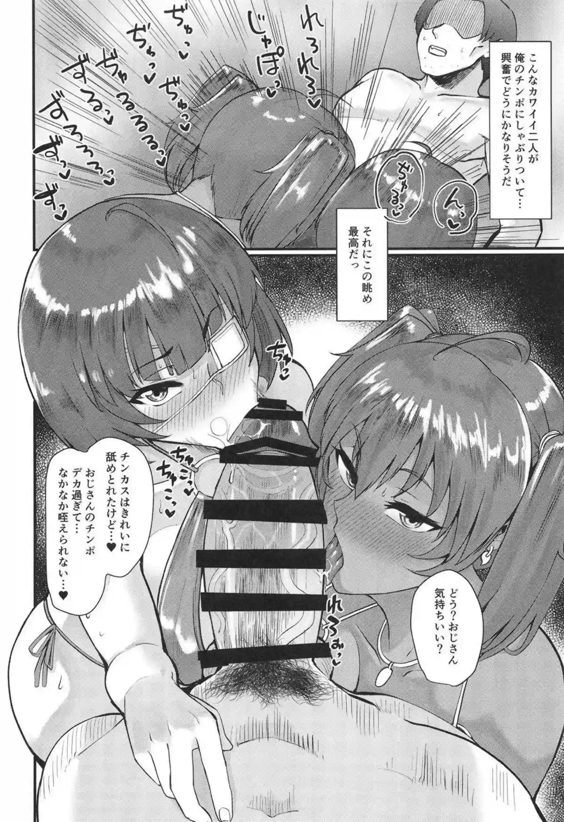 呂布奉先と呂蒙子明がドスケベリフレクソロジーで汗だく騎乗位！ さらに連続イキまくりでアヘ顔中出しが止まらない！ - PAGE 009