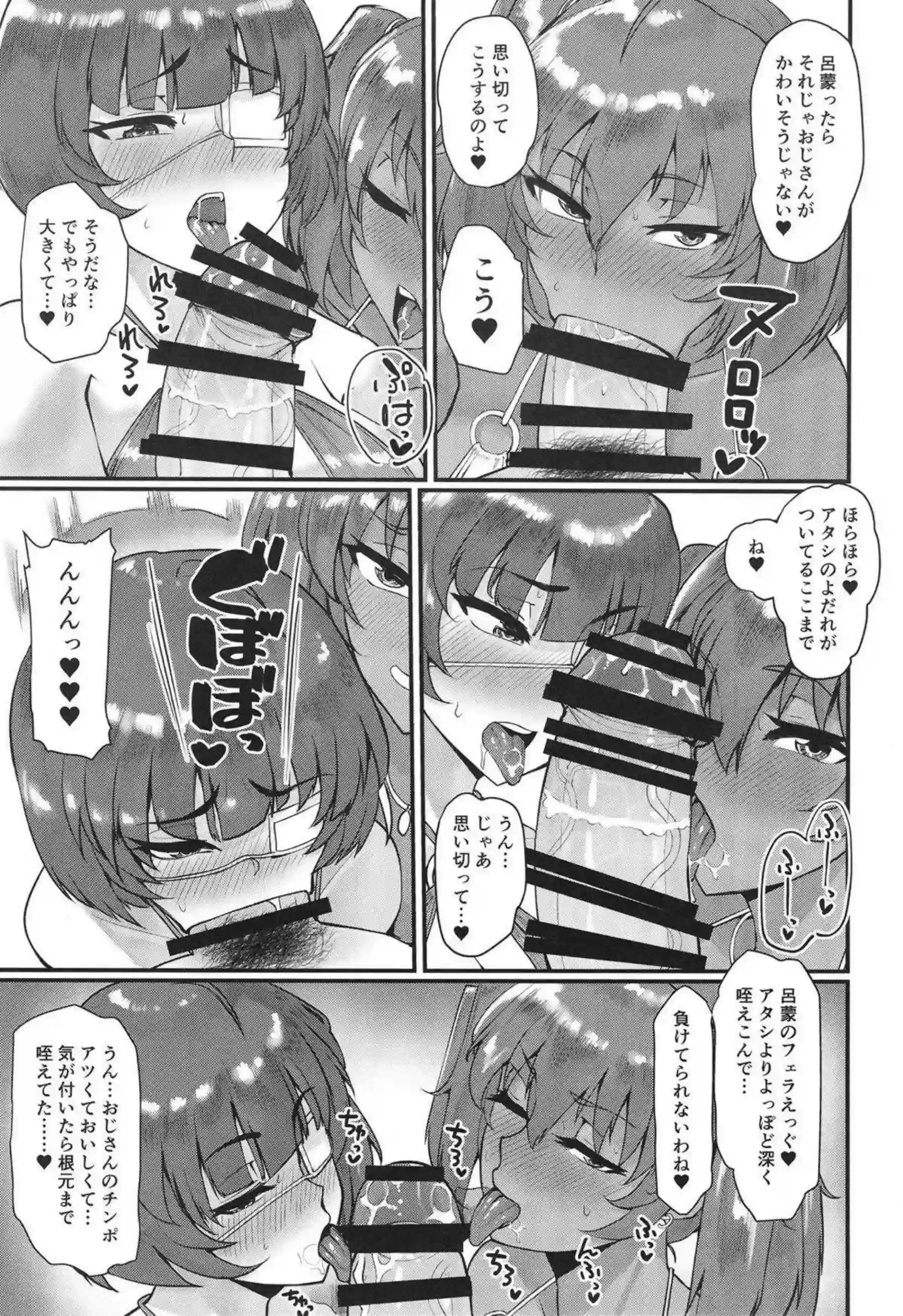 呂布奉先と呂蒙子明がドスケベリフレクソロジーで汗だく騎乗位！ さらに連続イキまくりでアヘ顔中出しが止まらない！ - PAGE 010