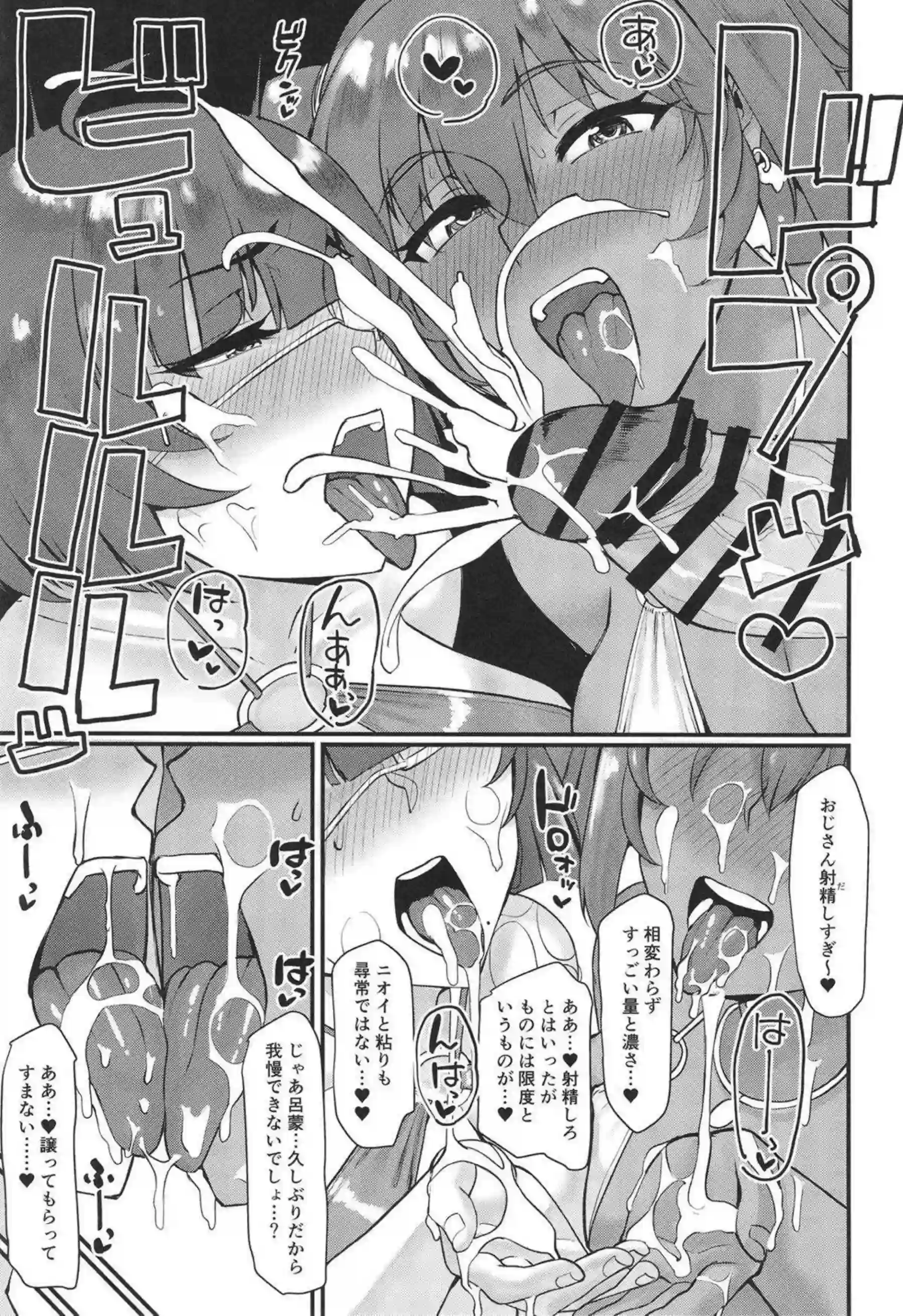 呂布奉先と呂蒙子明がドスケベリフレクソロジーで汗だく騎乗位！ さらに連続イキまくりでアヘ顔中出しが止まらない！ - PAGE 012