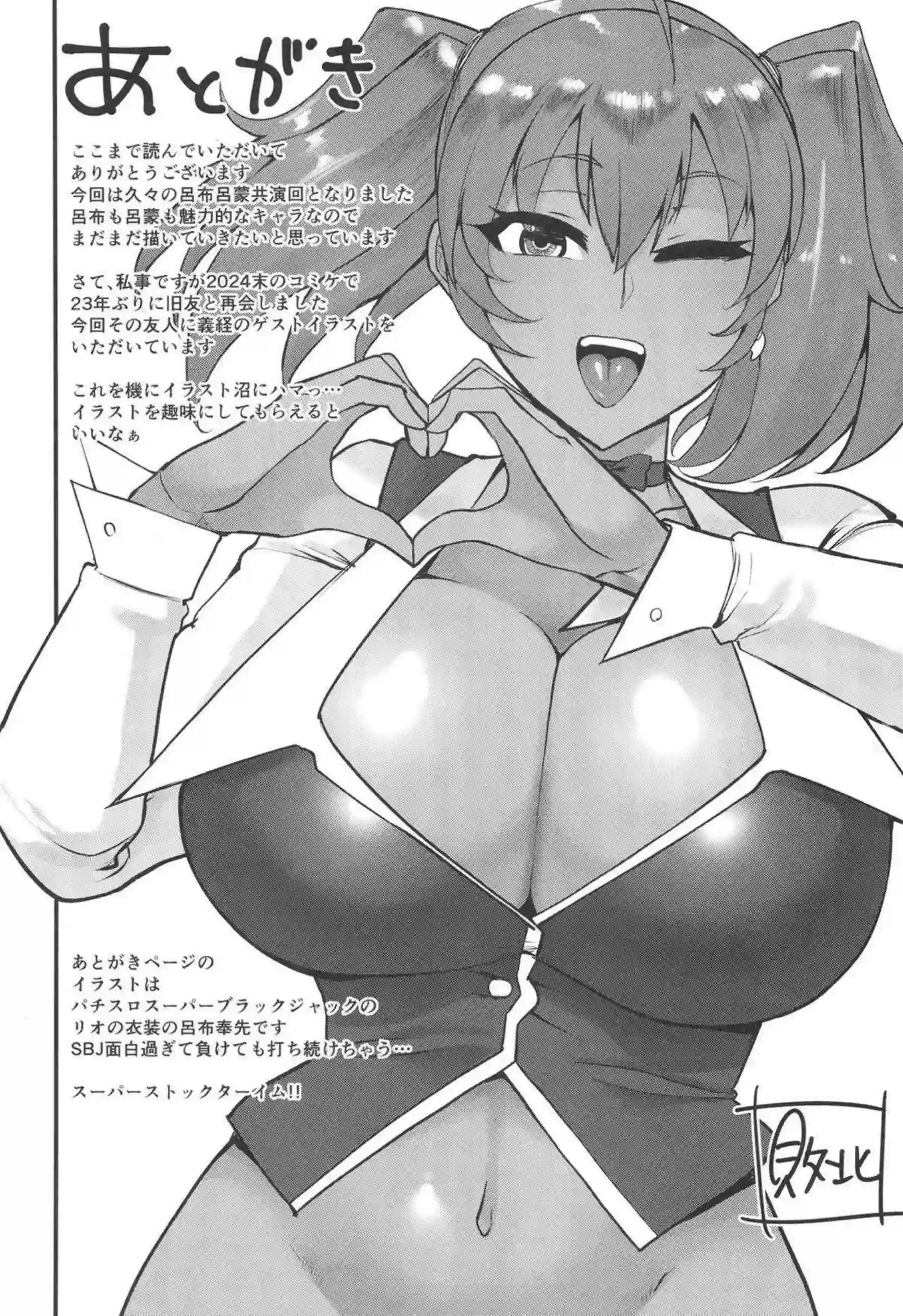 呂布奉先と呂蒙子明がドスケベリフレクソロジーで汗だく騎乗位！ さらに連続イキまくりでアヘ顔中出しが止まらない！ - PAGE 027