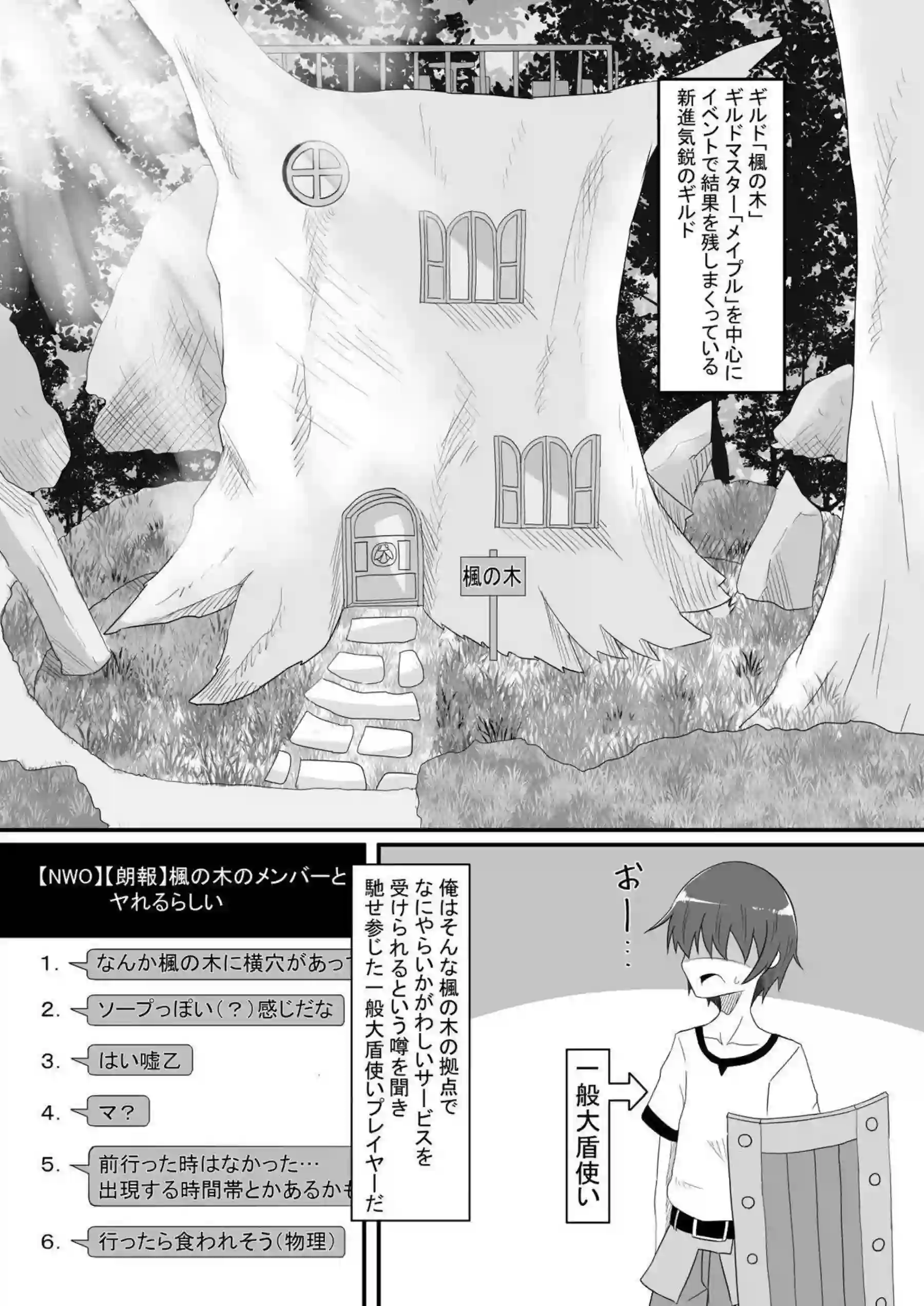 メイプルの風俗調教プレイで悶絶！ さらに汗だくオホ声絶頂がたまらない！ - PAGE 002
