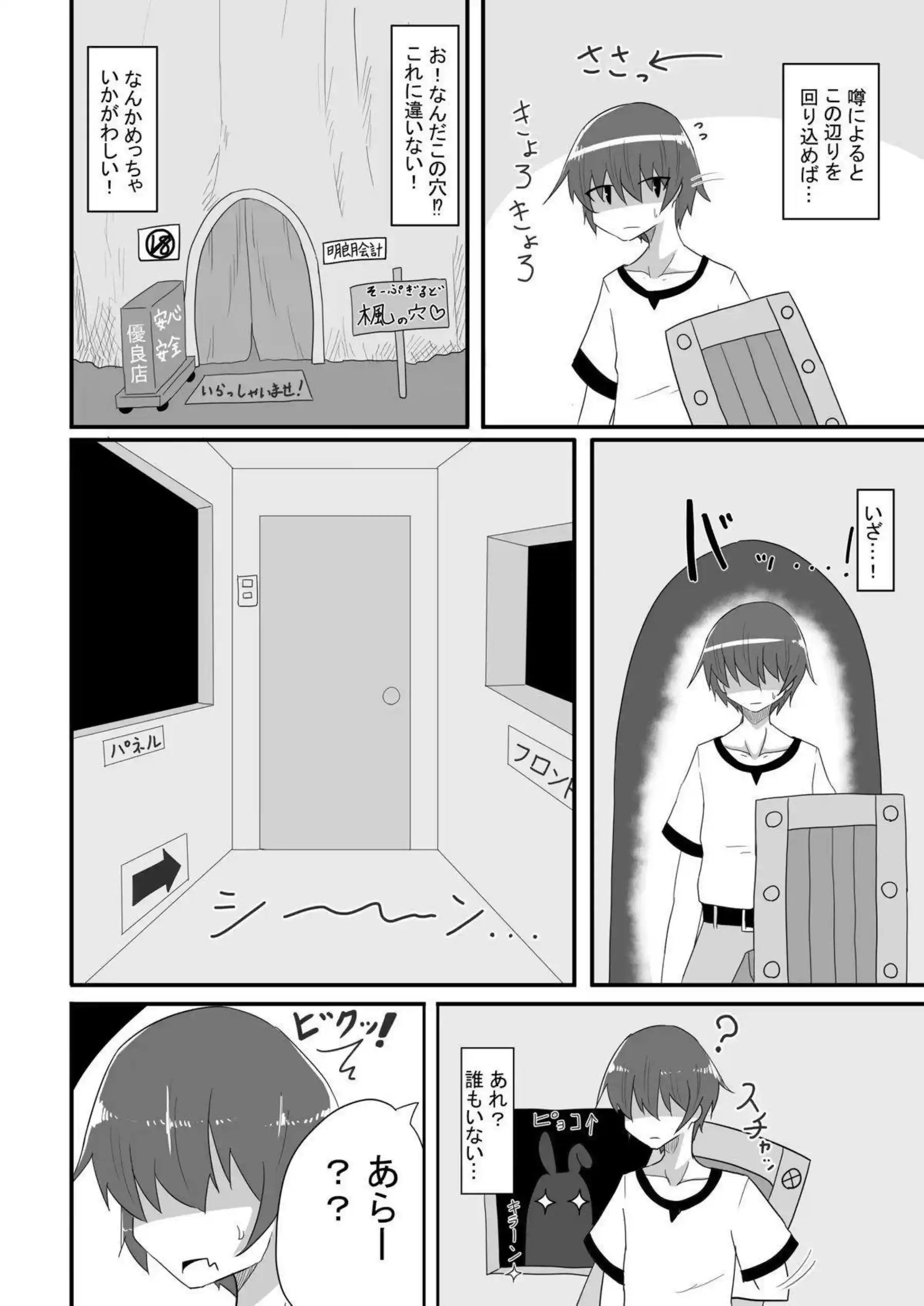 メイプルの風俗調教プレイで悶絶！ さらに汗だくオホ声絶頂がたまらない！ - PAGE 003