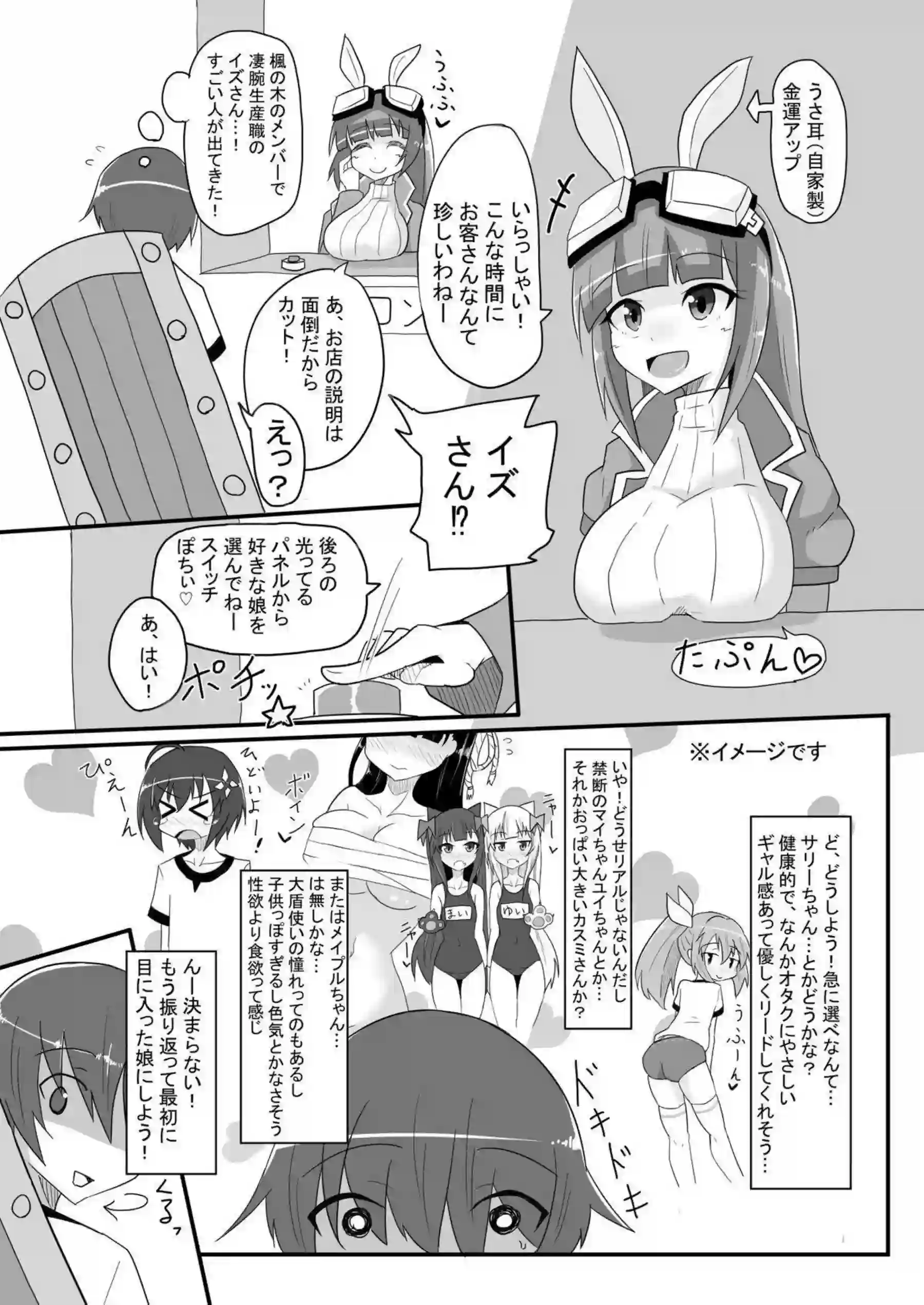 メイプルの風俗調教プレイで悶絶！ さらに汗だくオホ声絶頂がたまらない！ - PAGE 004