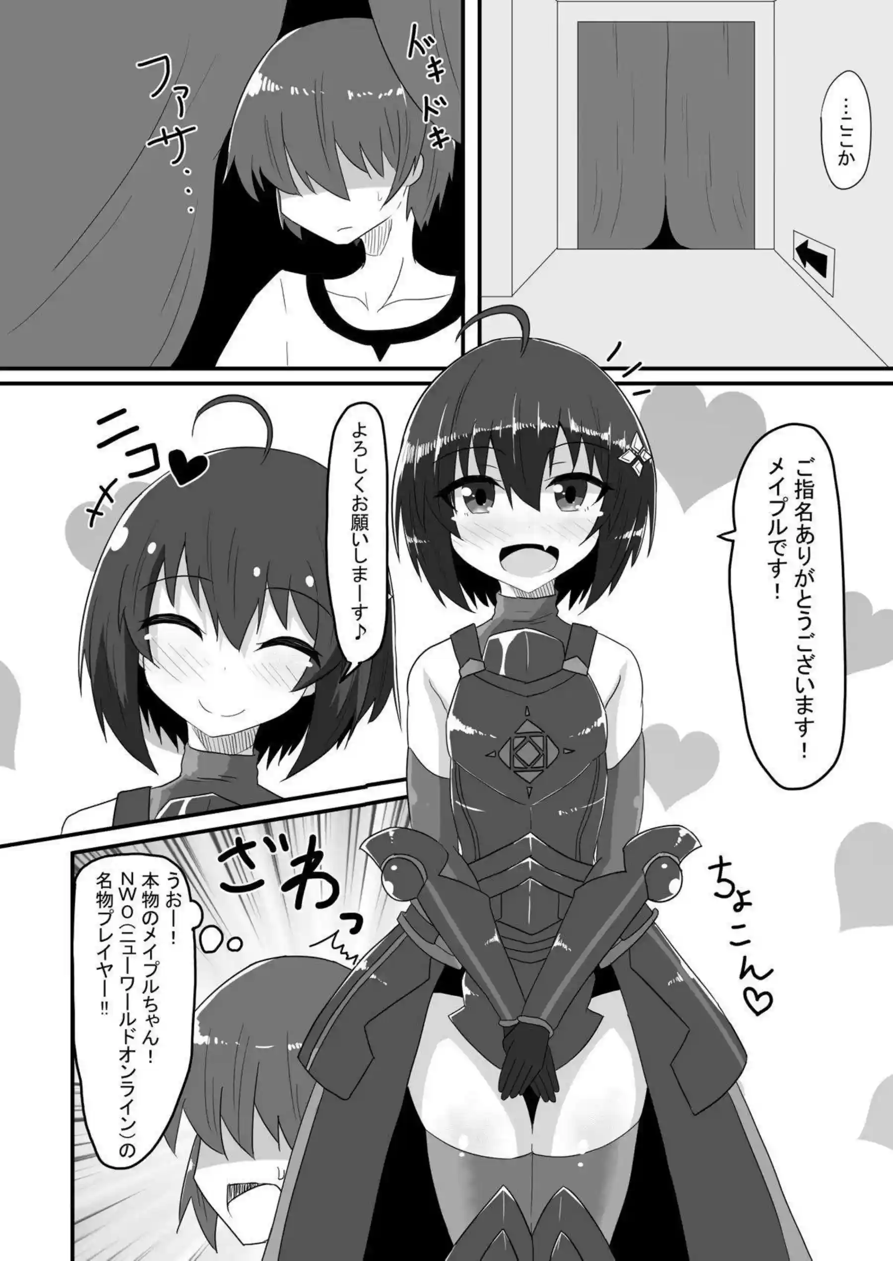 メイプルの風俗調教プレイで悶絶！ さらに汗だくオホ声絶頂がたまらない！ - PAGE 007