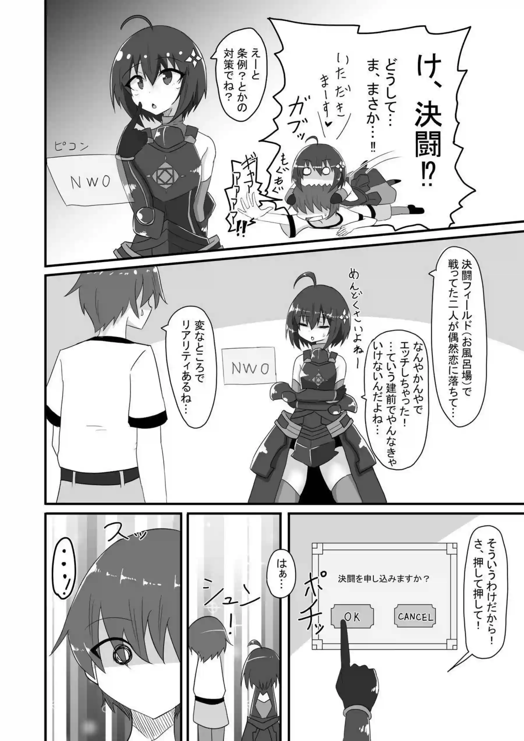 メイプルの風俗調教プレイで悶絶！ さらに汗だくオホ声絶頂がたまらない！ - PAGE 009
