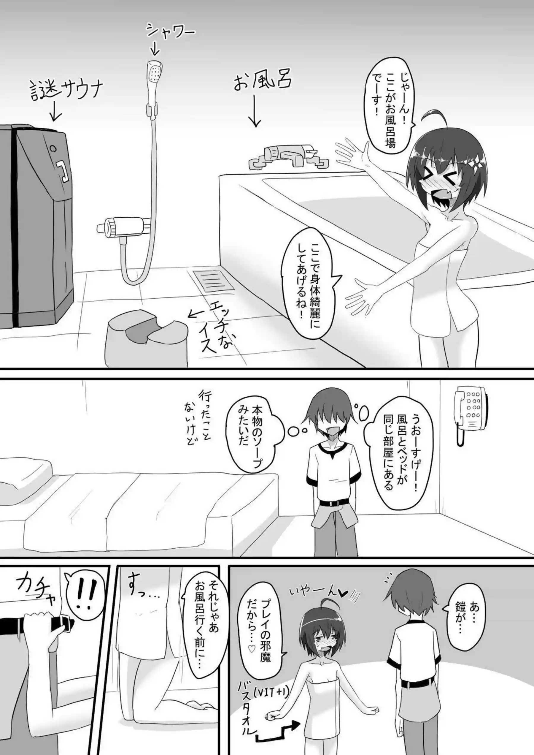メイプルの風俗調教プレイで悶絶！ さらに汗だくオホ声絶頂がたまらない！ - PAGE 010