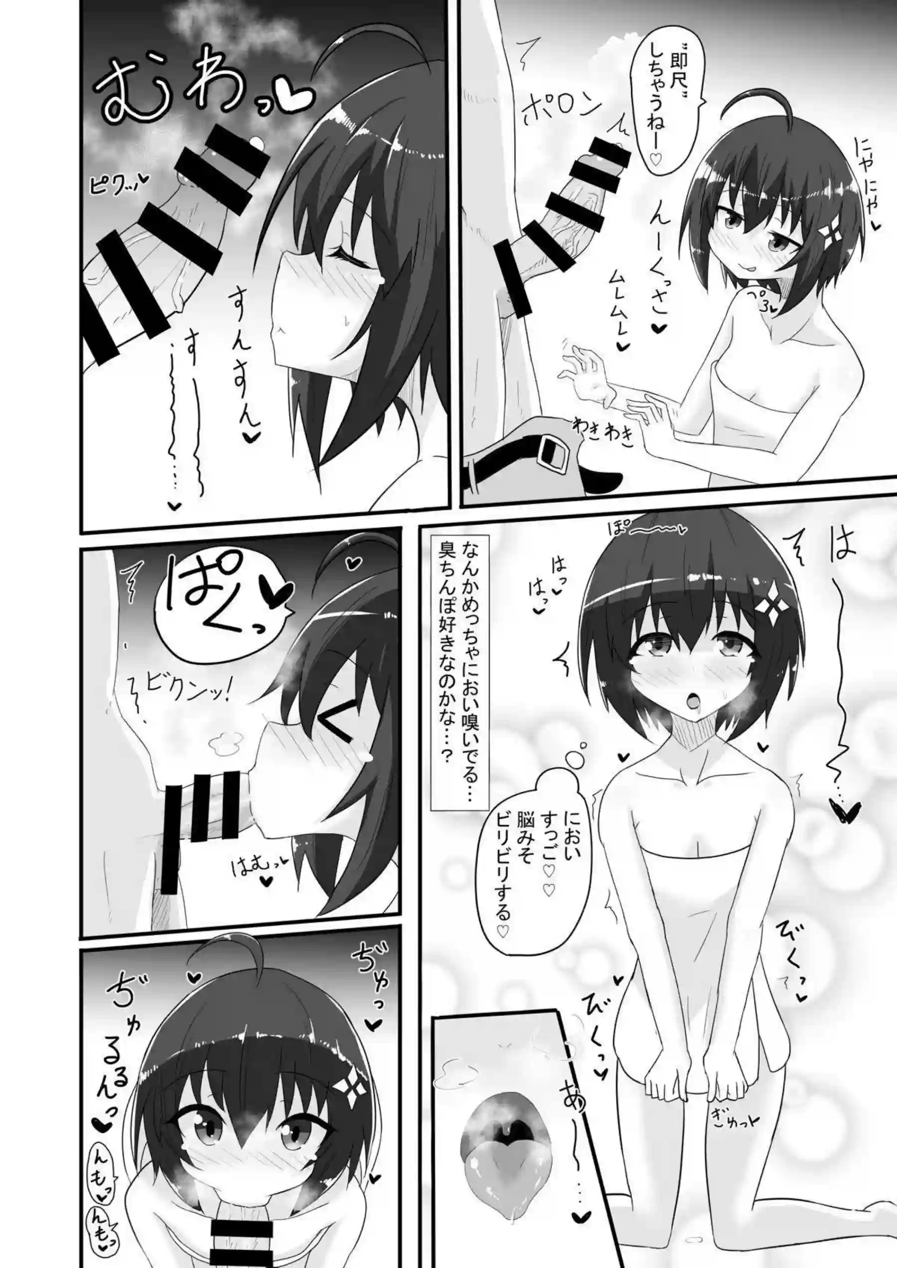 メイプルの風俗調教プレイで悶絶！ さらに汗だくオホ声絶頂がたまらない！ - PAGE 011