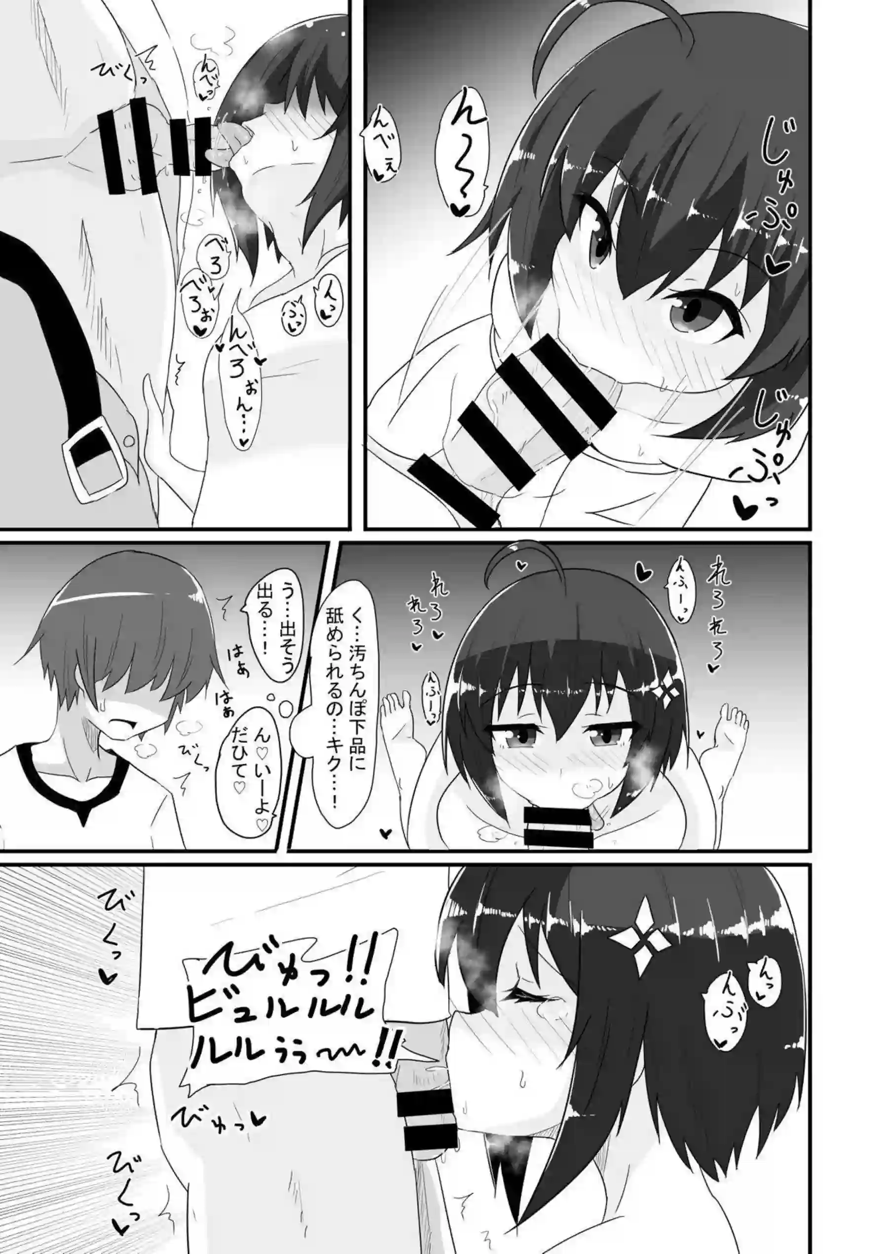 メイプルの風俗調教プレイで悶絶！ さらに汗だくオホ声絶頂がたまらない！ - PAGE 012