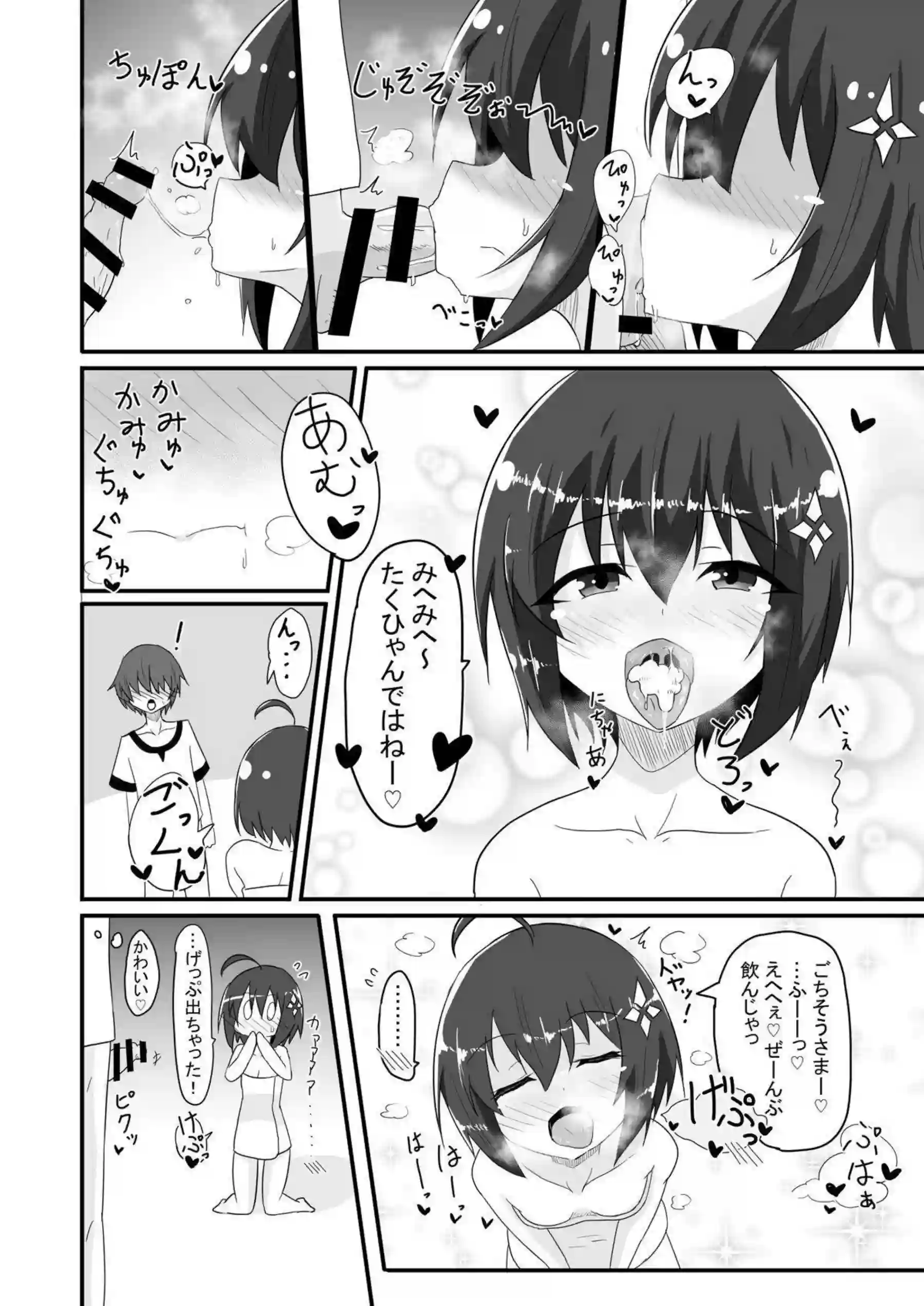 メイプルの風俗調教プレイで悶絶！ さらに汗だくオホ声絶頂がたまらない！ - PAGE 013