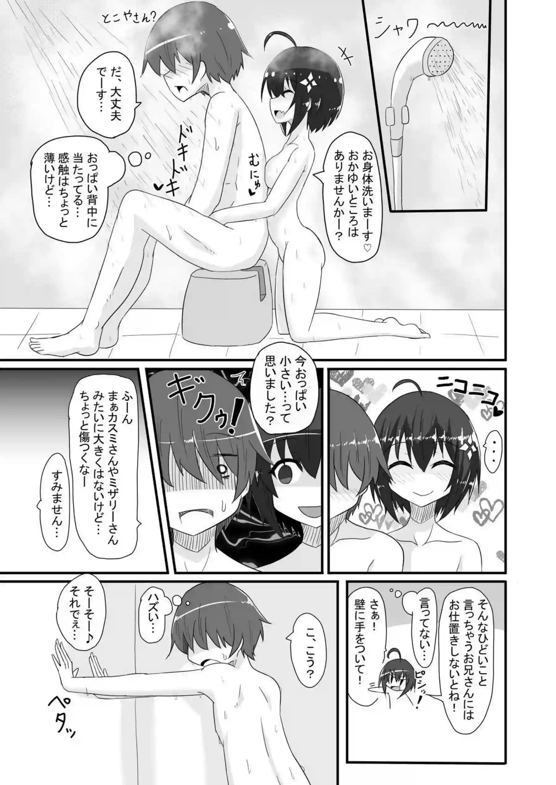 メイプルの風俗調教プレイで悶絶！ さらに汗だくオホ声絶頂がたまらない！ - PAGE 014