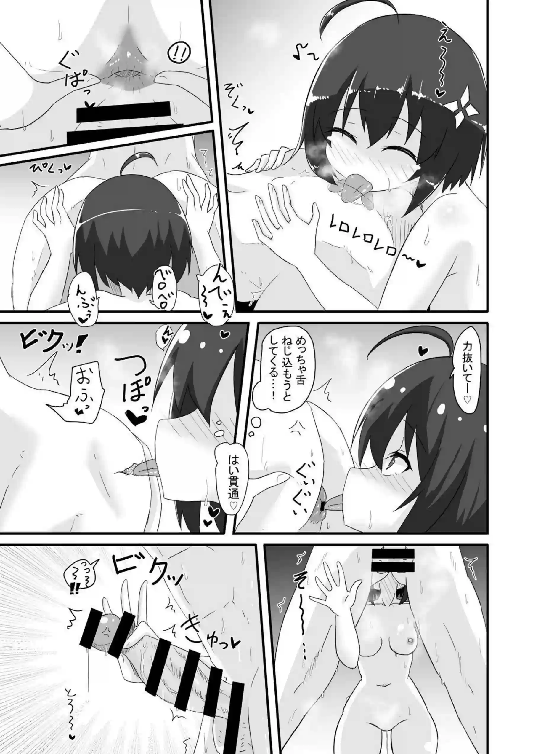 メイプルの風俗調教プレイで悶絶！ さらに汗だくオホ声絶頂がたまらない！ - PAGE 016