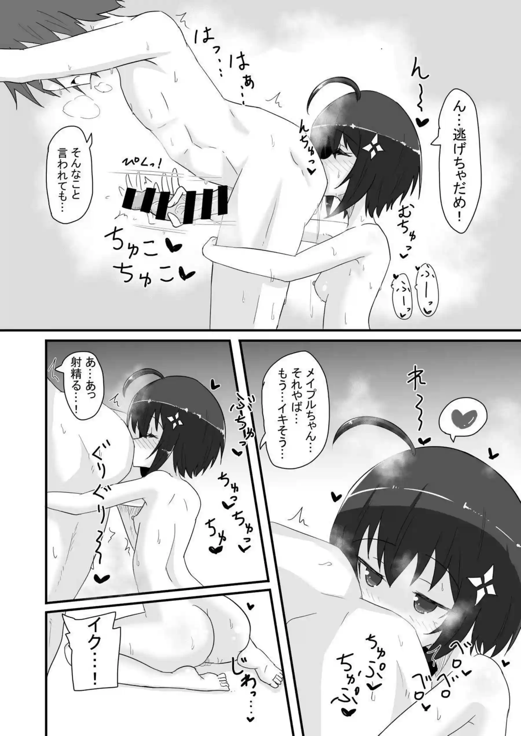 メイプルの風俗調教プレイで悶絶！ さらに汗だくオホ声絶頂がたまらない！ - PAGE 017