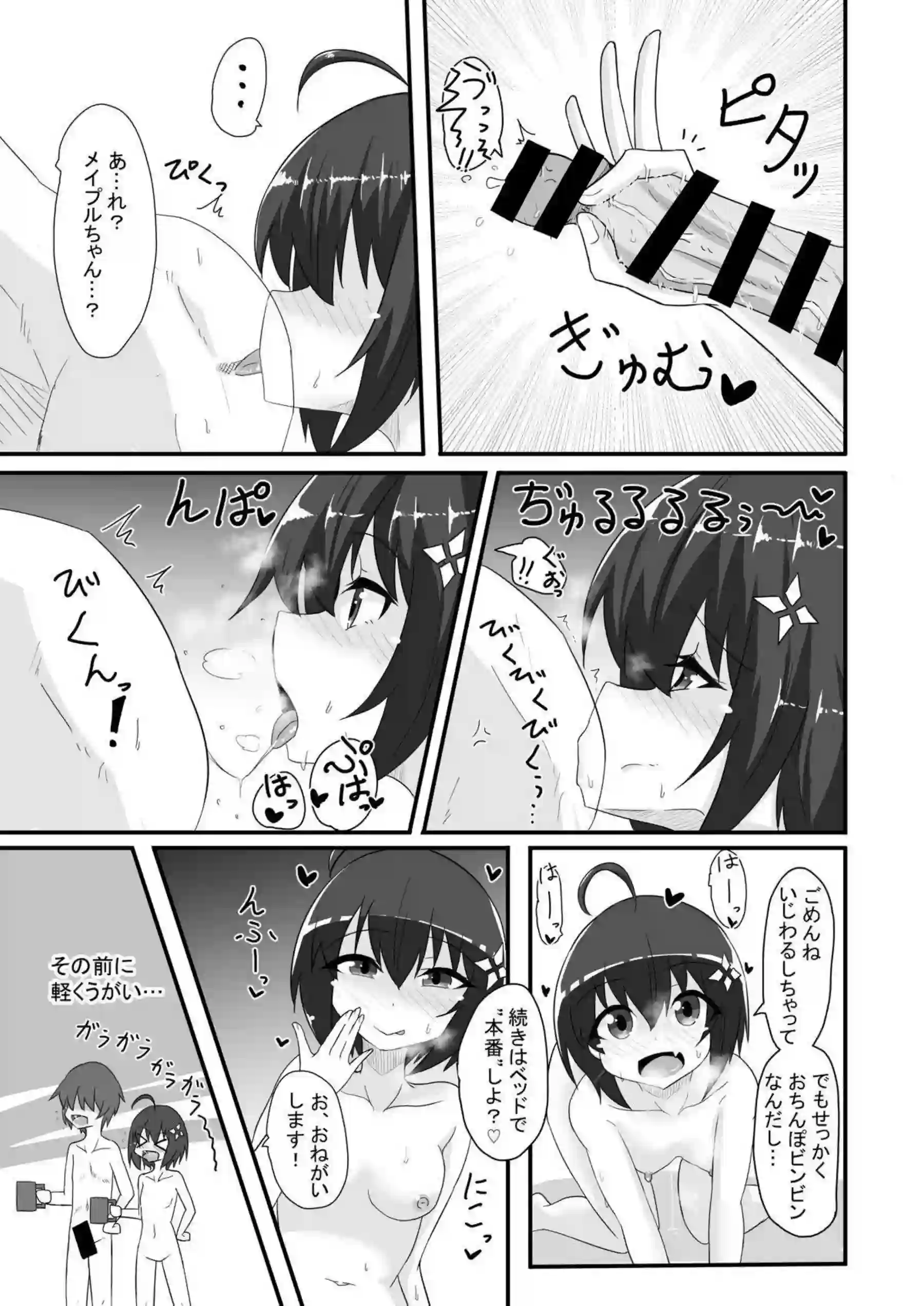 メイプルの風俗調教プレイで悶絶！ さらに汗だくオホ声絶頂がたまらない！ - PAGE 018