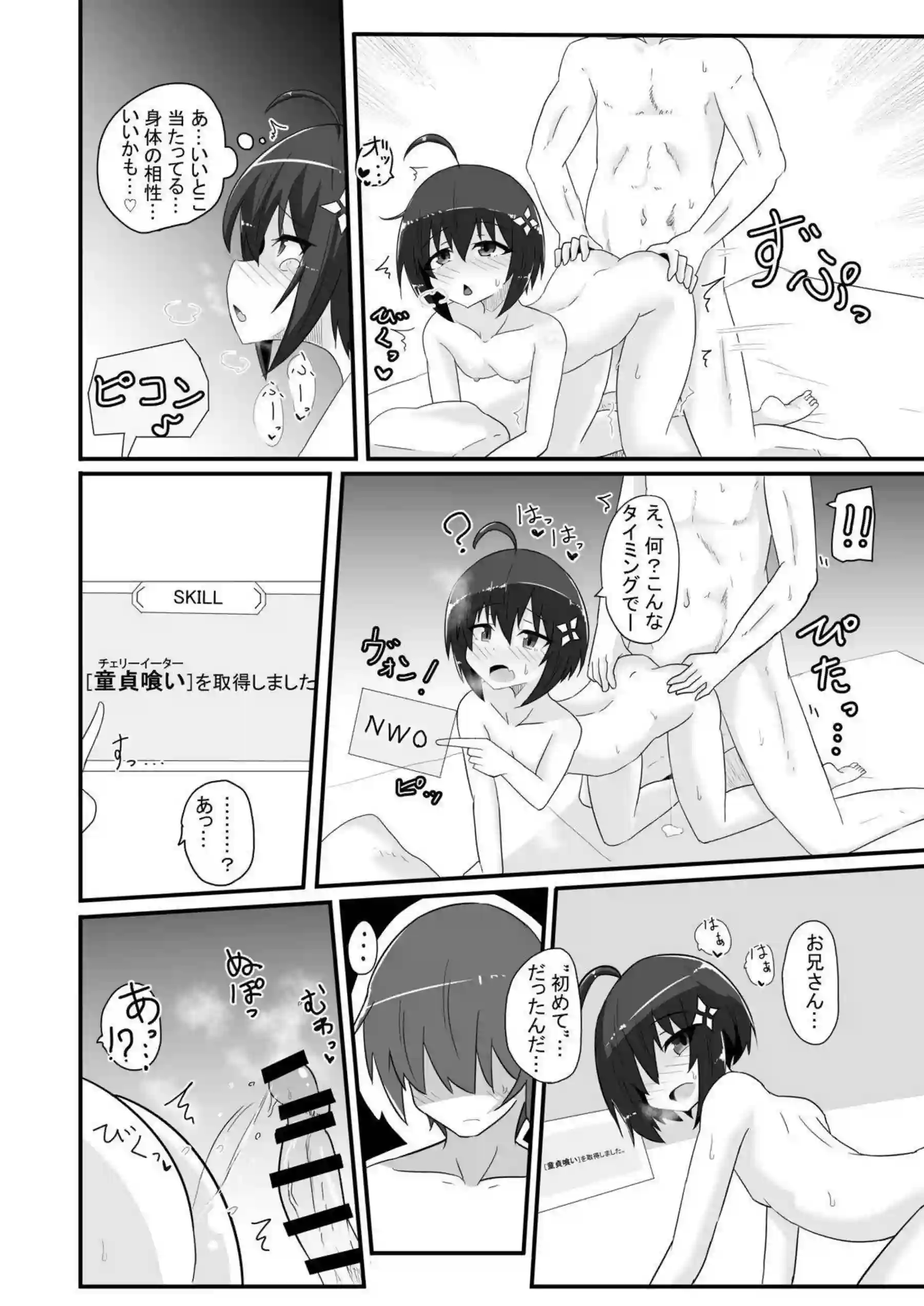 メイプルの風俗調教プレイで悶絶！ さらに汗だくオホ声絶頂がたまらない！ - PAGE 021