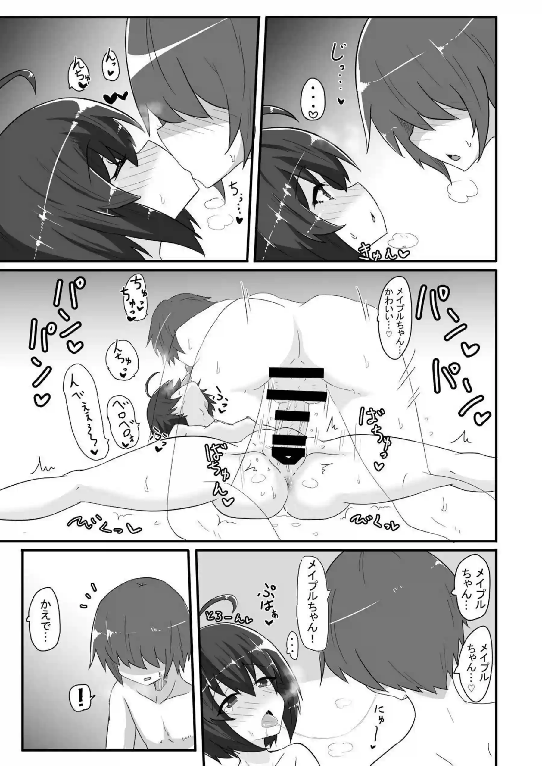 メイプルの風俗調教プレイで悶絶！ さらに汗だくオホ声絶頂がたまらない！ - PAGE 024