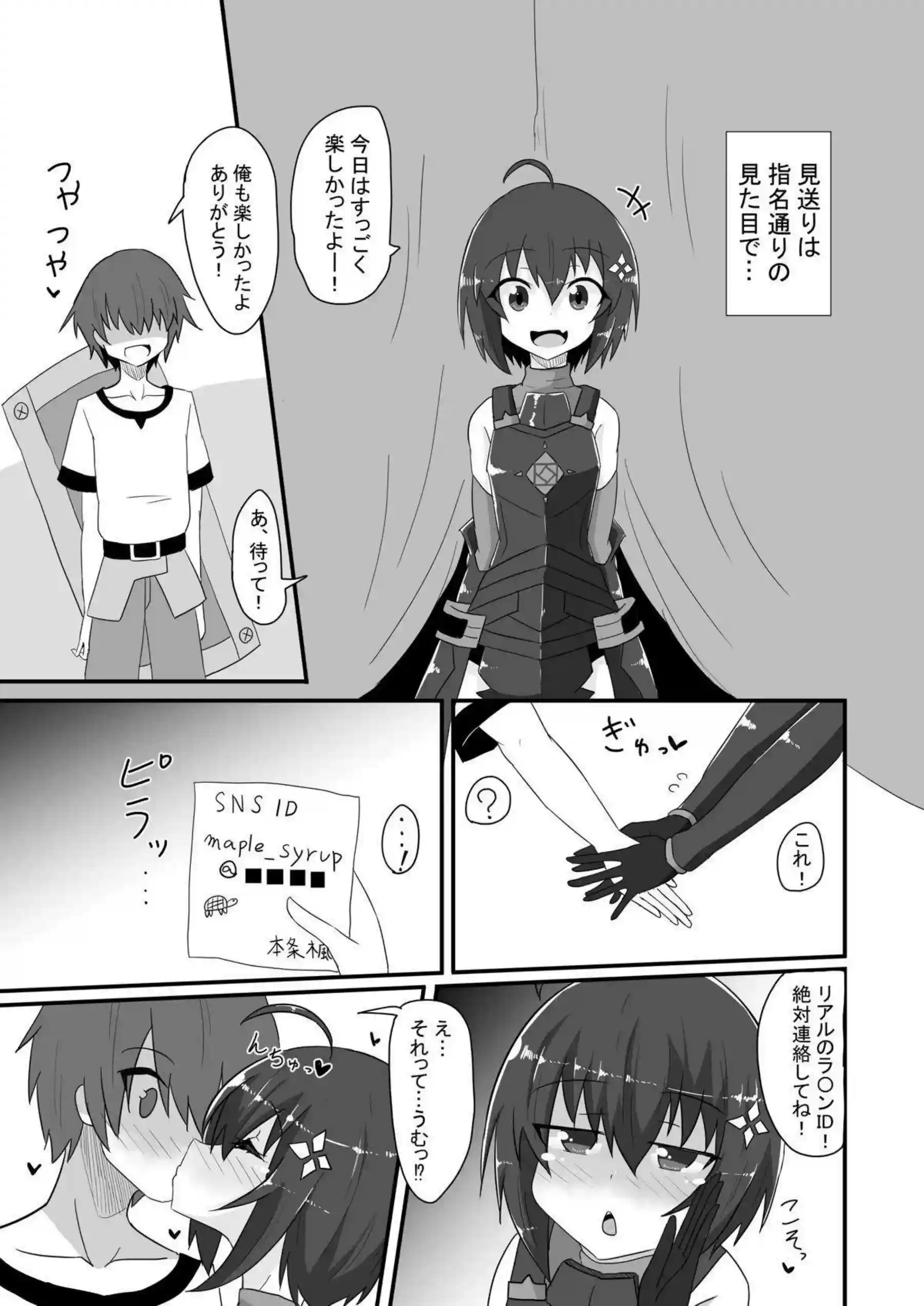 メイプルの風俗調教プレイで悶絶！ さらに汗だくオホ声絶頂がたまらない！ - PAGE 030