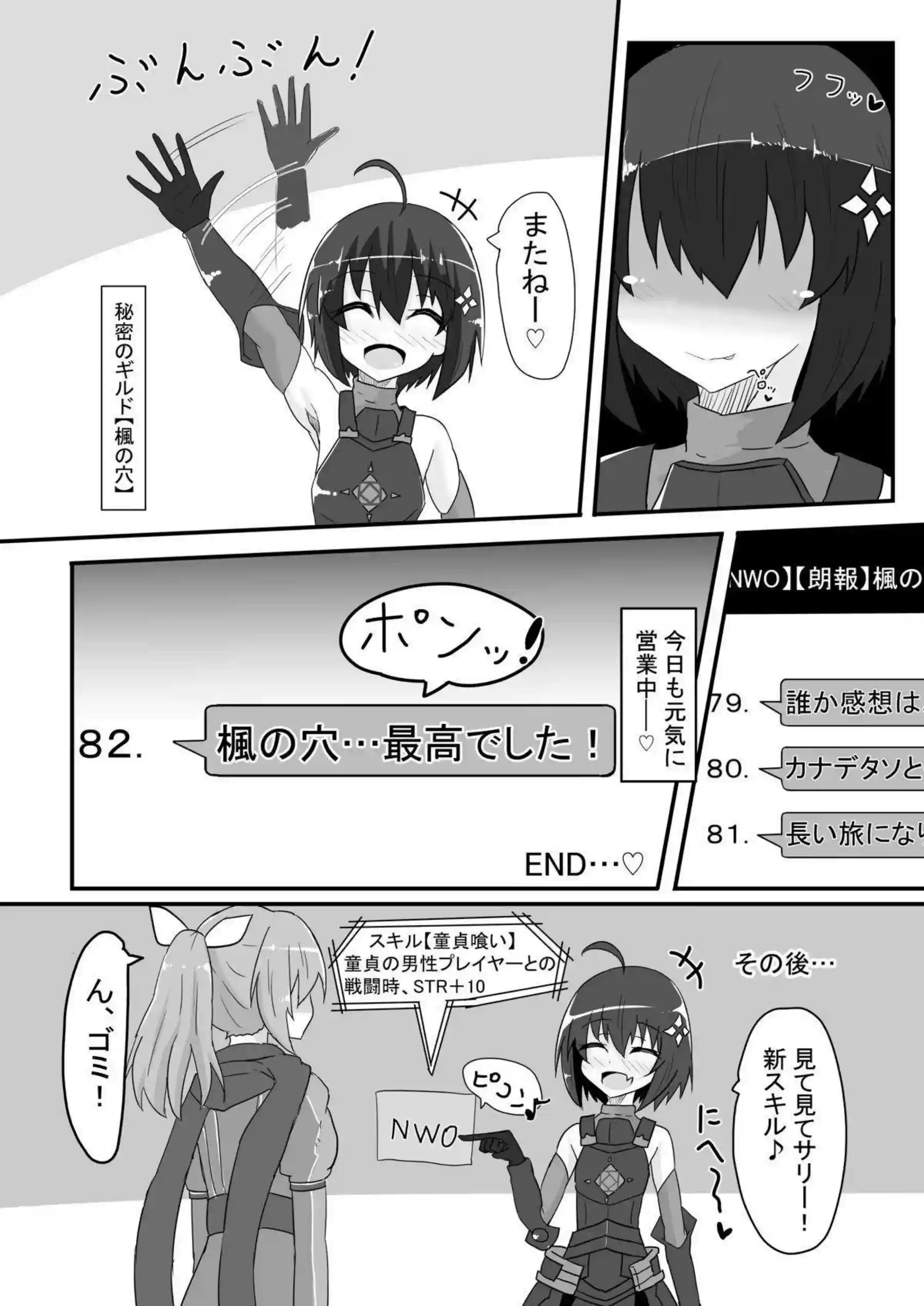 メイプルの風俗調教プレイで悶絶！ さらに汗だくオホ声絶頂がたまらない！ - PAGE 031