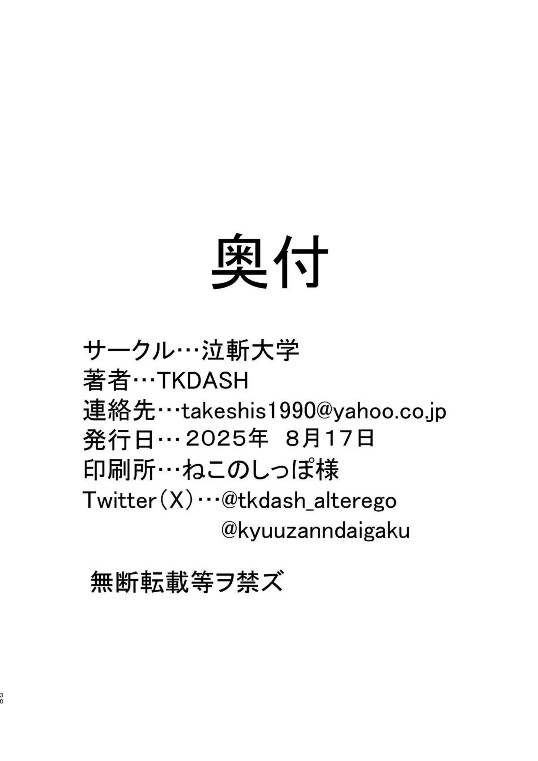 メイプルの風俗調教プレイで悶絶！ さらに汗だくオホ声絶頂がたまらない！ - PAGE 033