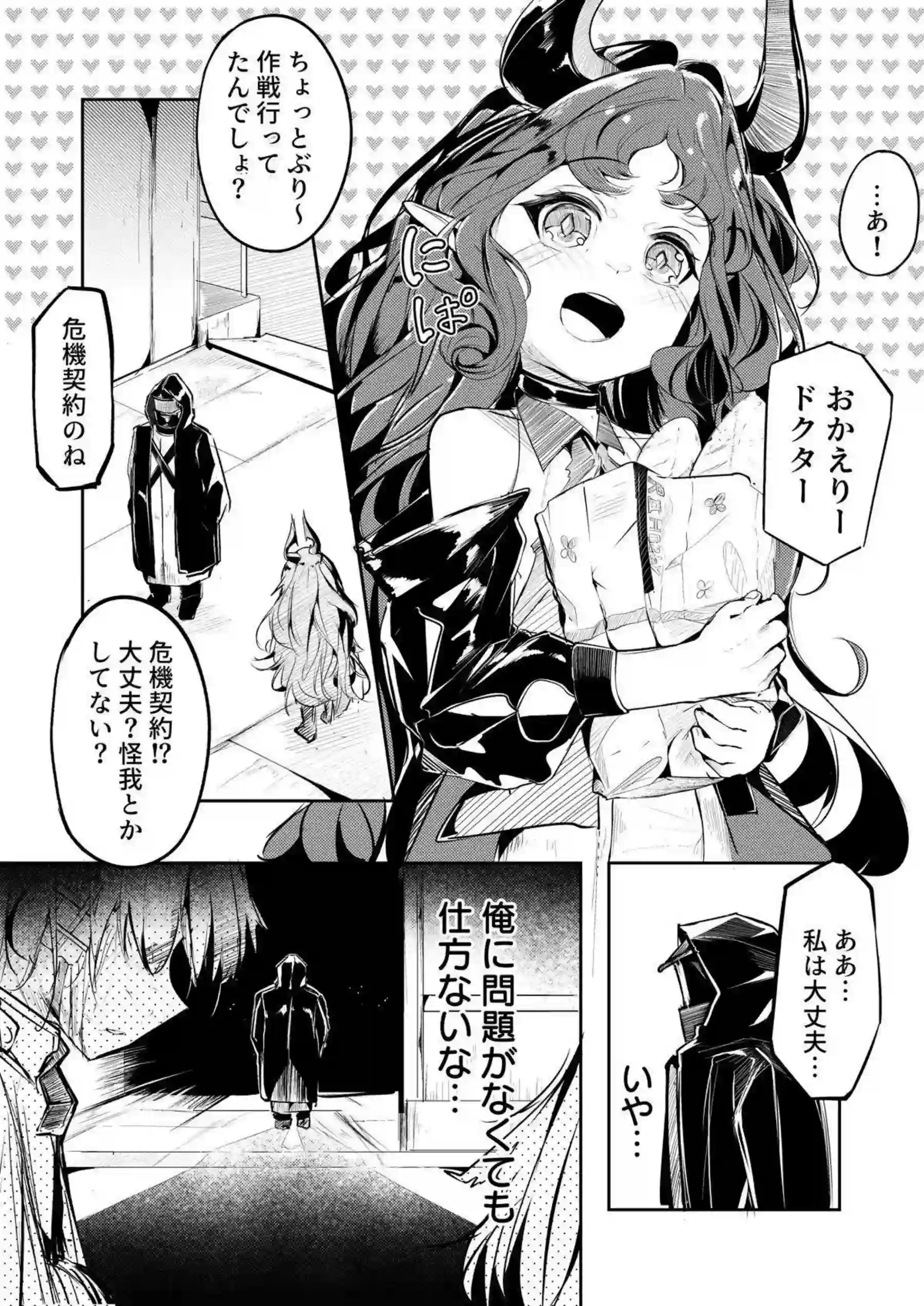 ニンフが汗だくで調教され、バックからリョナ凌辱される！さらに中出しの業を背負い、絶望の渦に沈む！ - PAGE 002