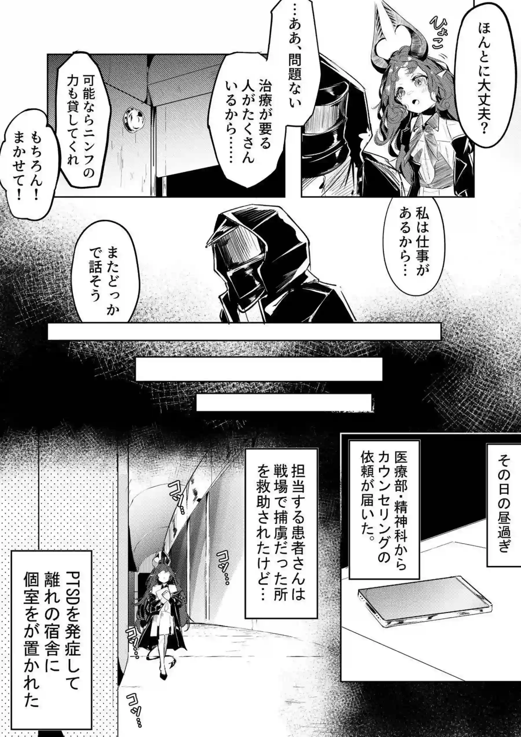 ニンフが汗だくで調教され、バックからリョナ凌辱される！さらに中出しの業を背負い、絶望の渦に沈む！ - PAGE 003