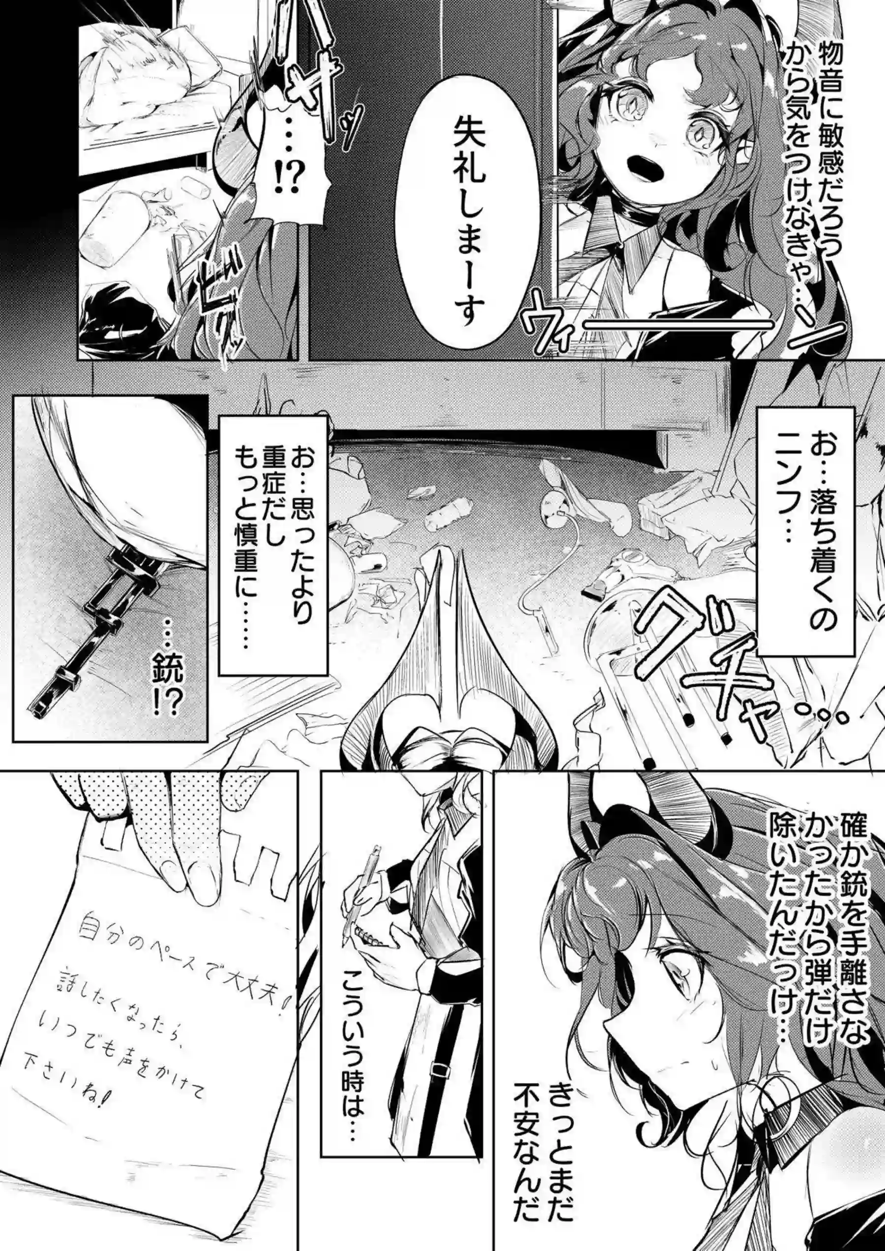 ニンフが汗だくで調教され、バックからリョナ凌辱される！さらに中出しの業を背負い、絶望の渦に沈む！ - PAGE 004