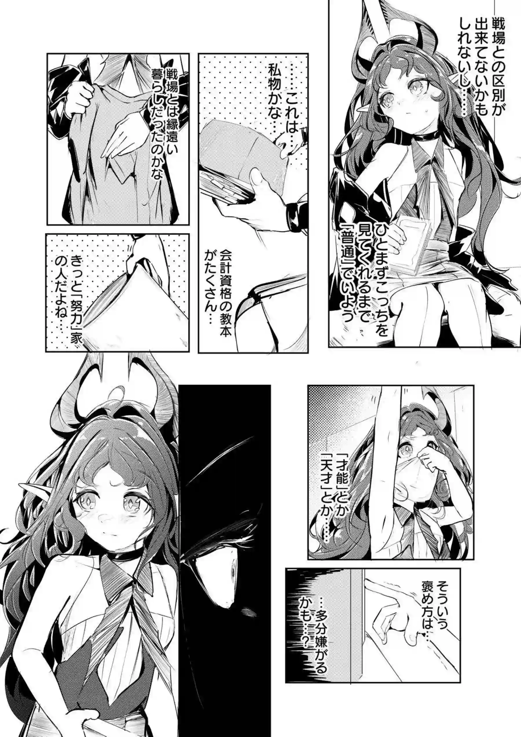 ニンフが汗だくで調教され、バックからリョナ凌辱される！さらに中出しの業を背負い、絶望の渦に沈む！ - PAGE 005